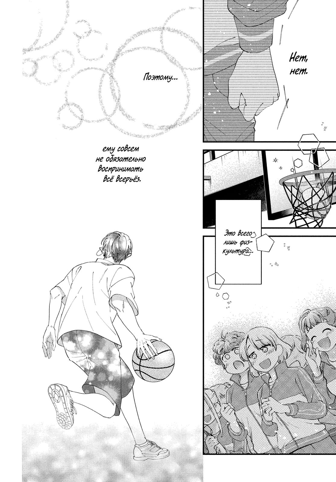 Глава 5: Я же победил - страница 30