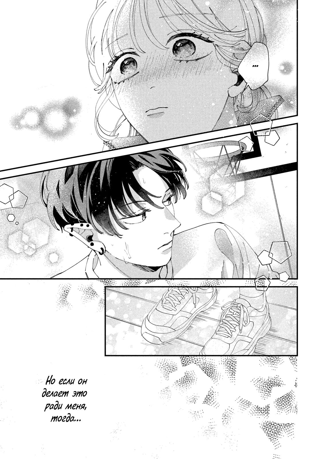 Глава 5: Я же победил - страница 31