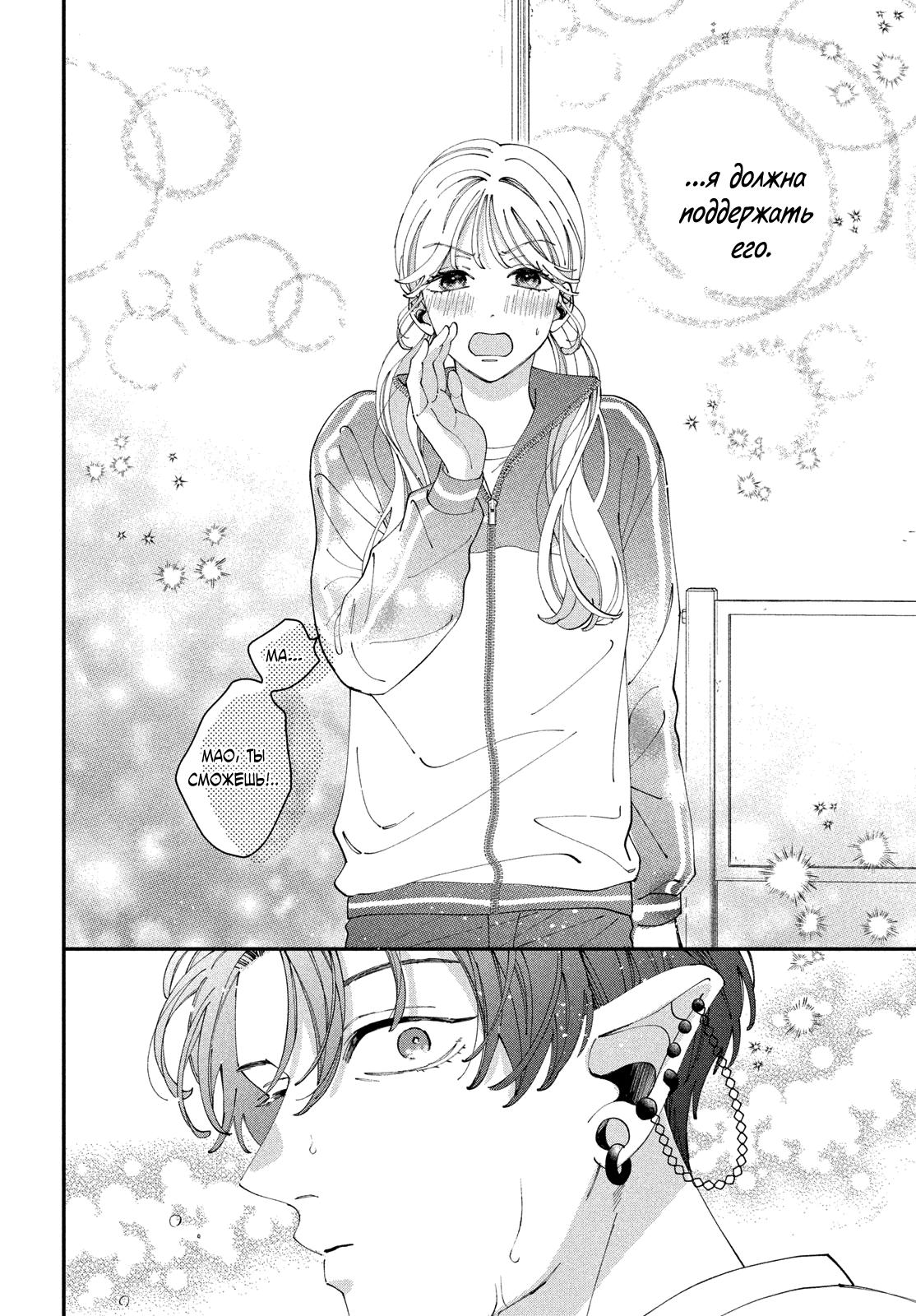 Глава 5: Я же победил - страница 32