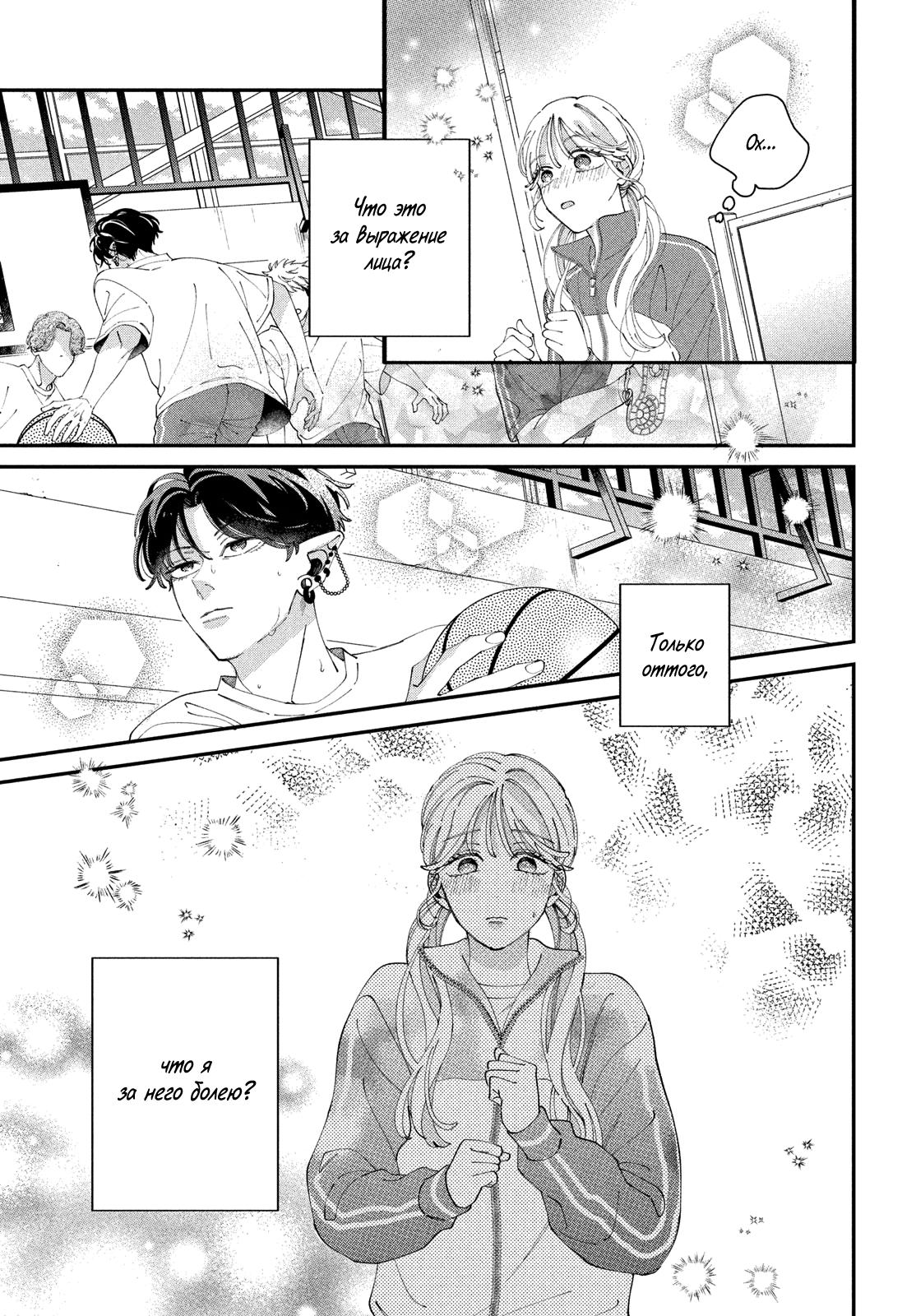 Глава 5: Я же победил - страница 35