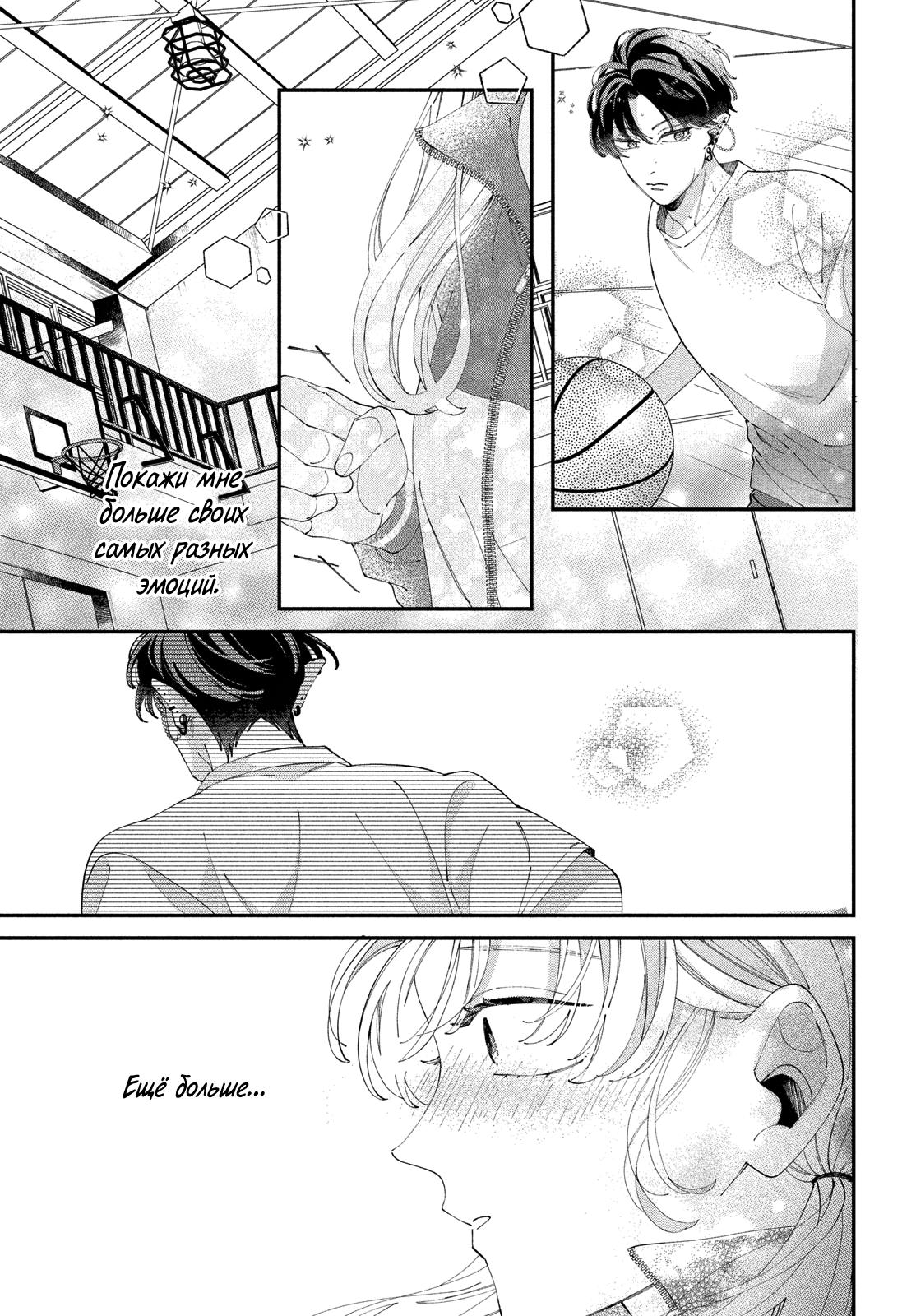 Глава 5: Я же победил - страница 37