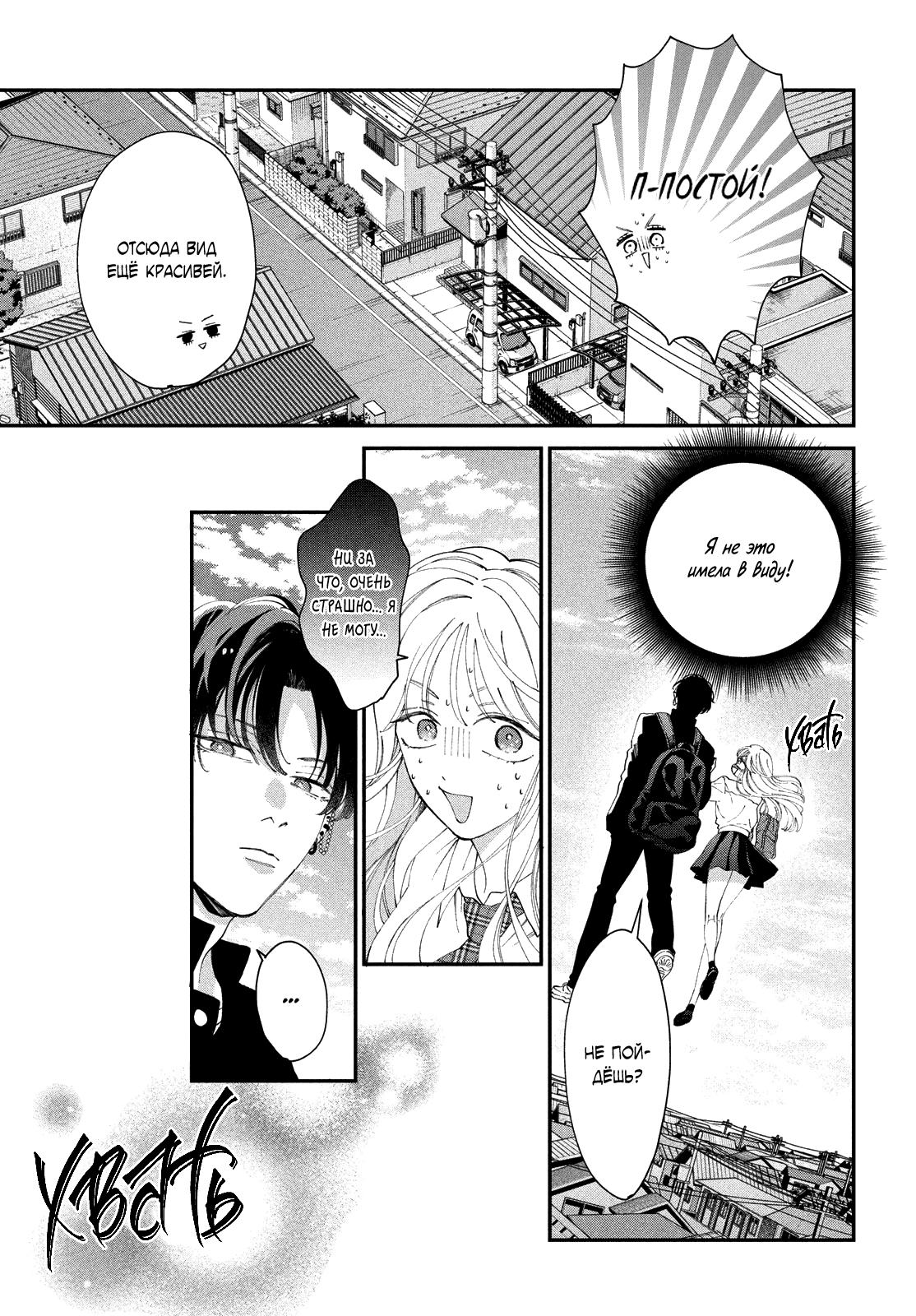 Глава 5: Я же победил - страница 7