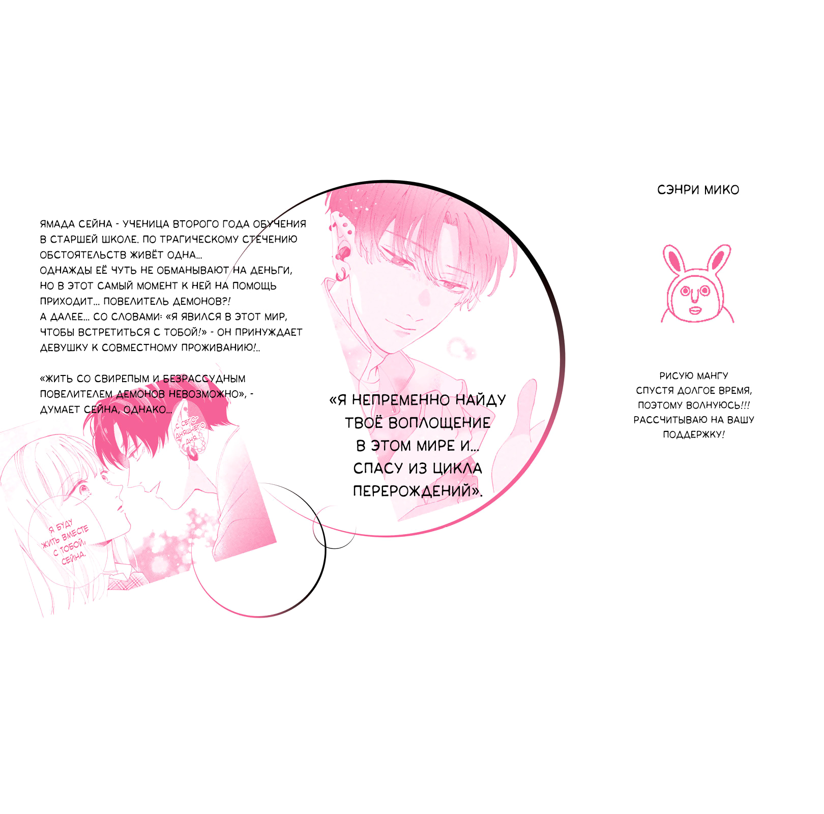 Глава 4: Такие чувства у меня впервые - страница 48