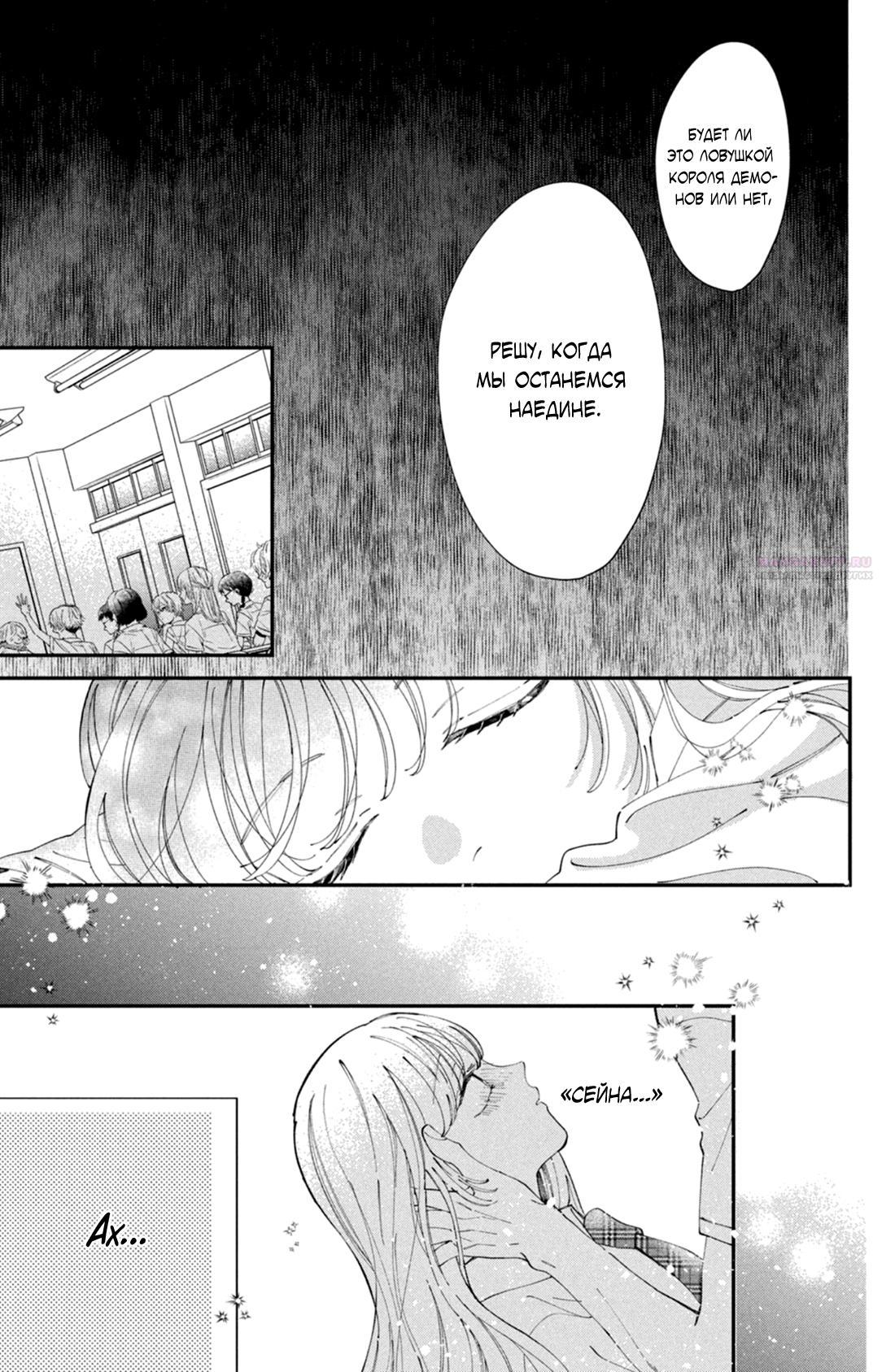 Глава 10 - страница 10
