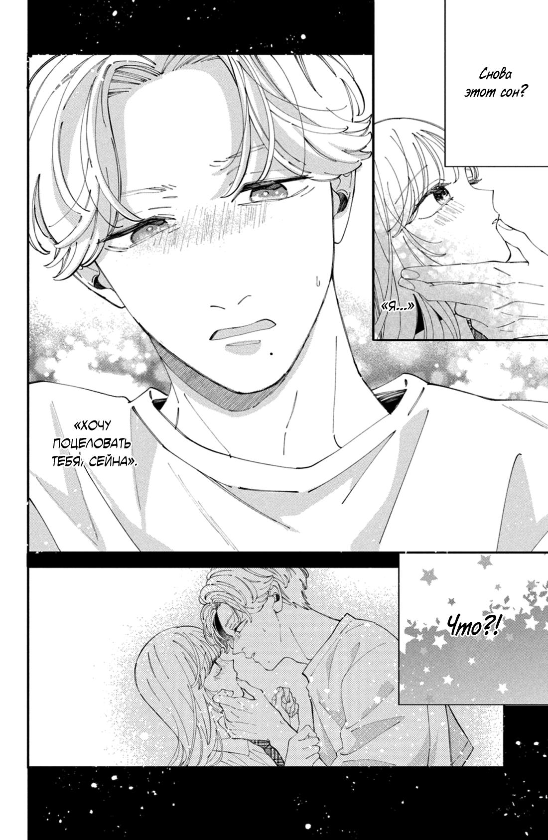 Глава 10 - страница 11