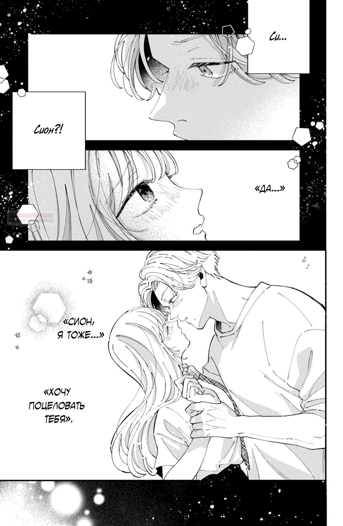 Глава 10 - страница 12