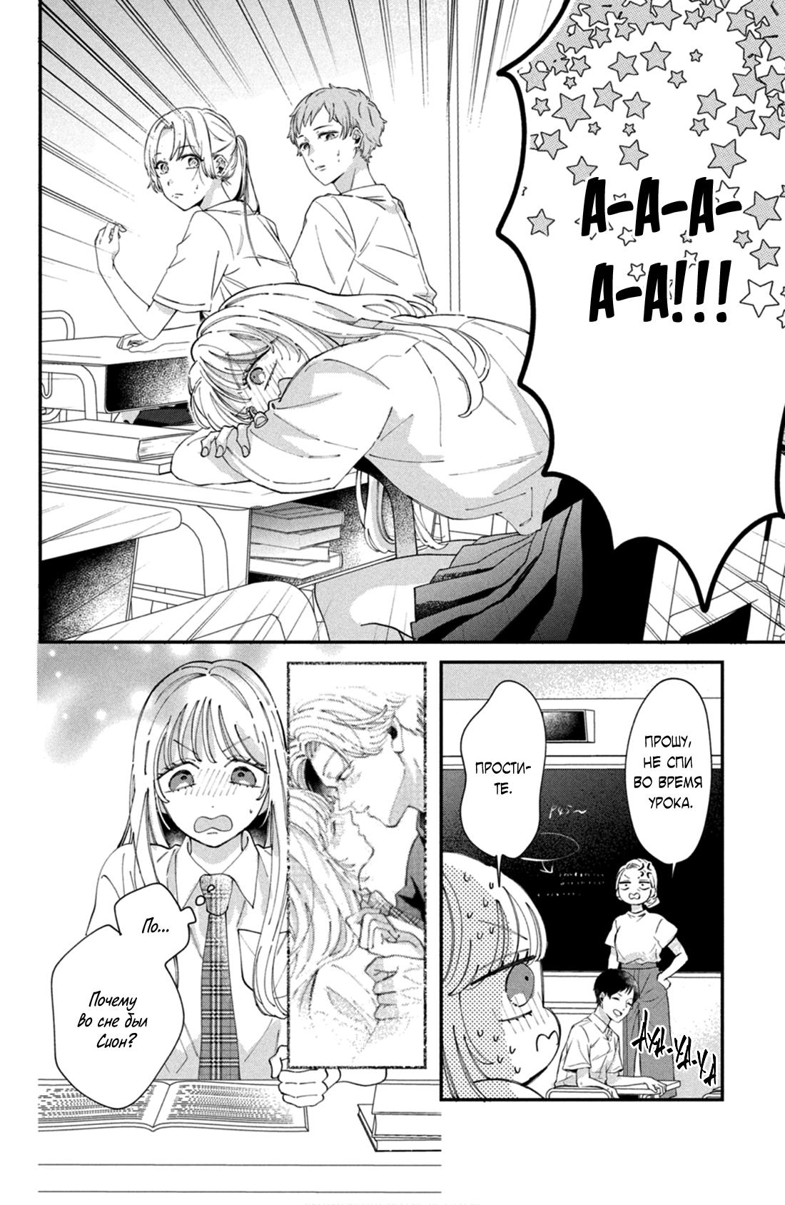 Глава 10 - страница 13