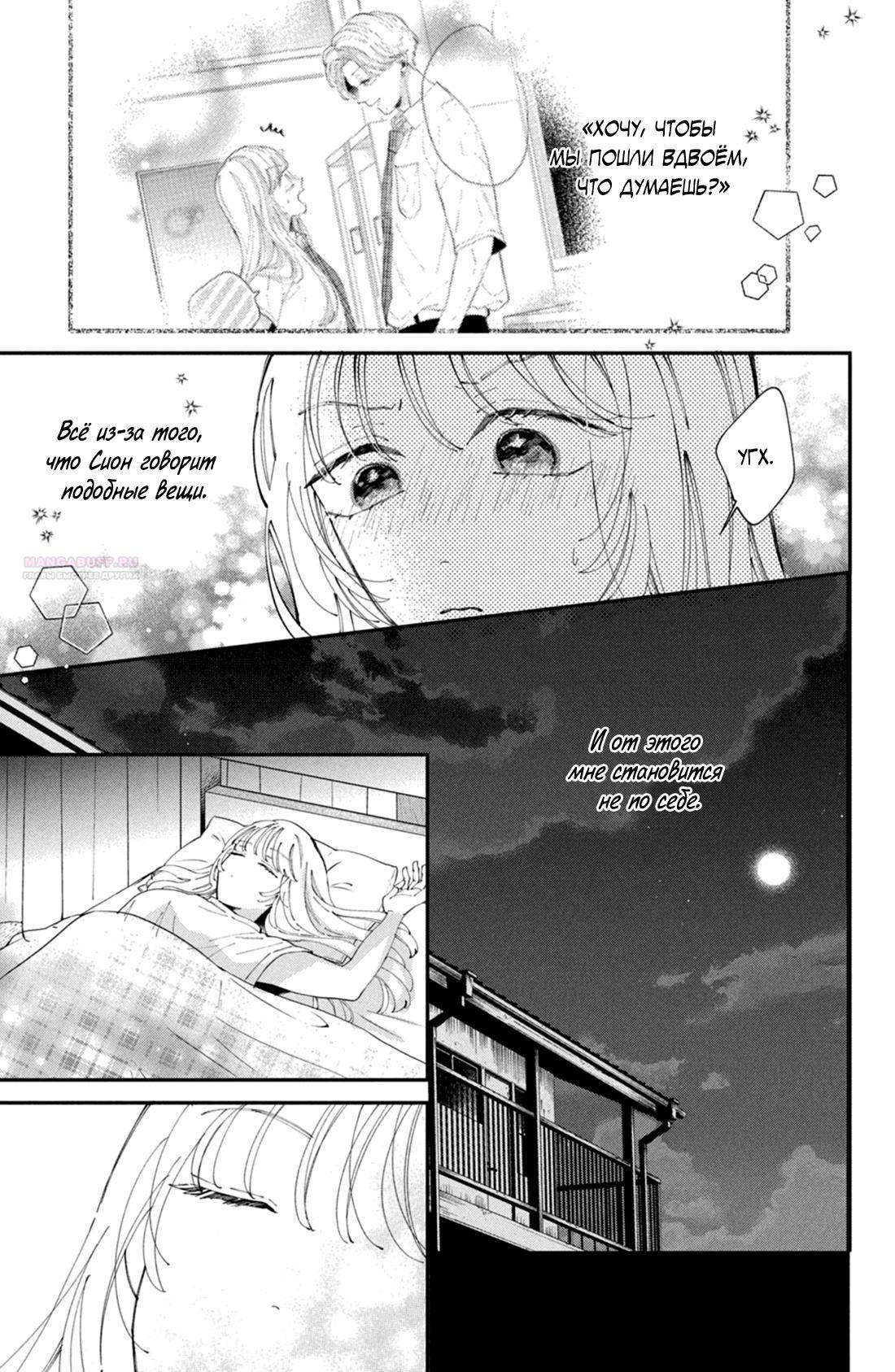 Глава 10 - страница 14