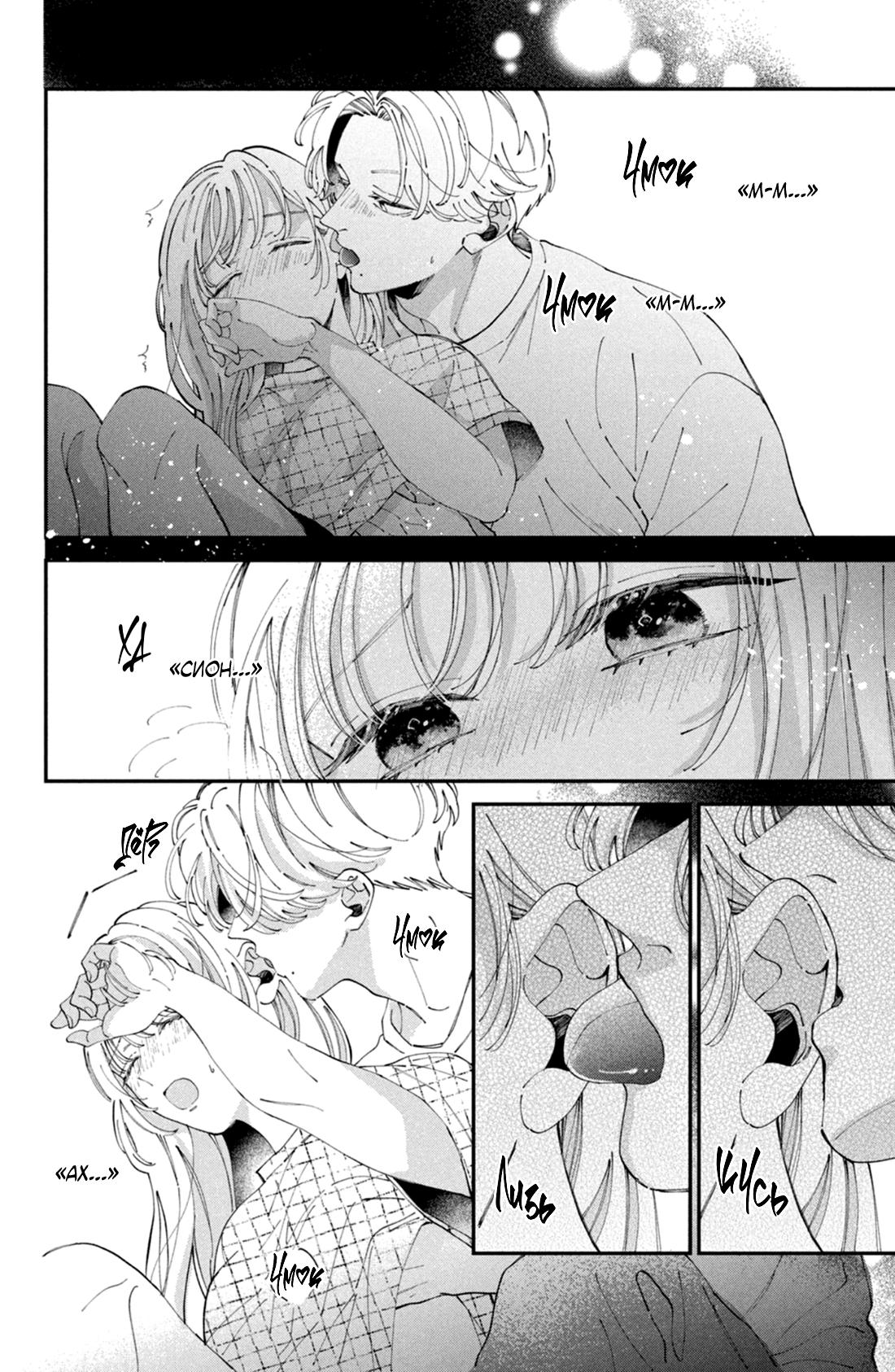 Глава 10 - страница 15