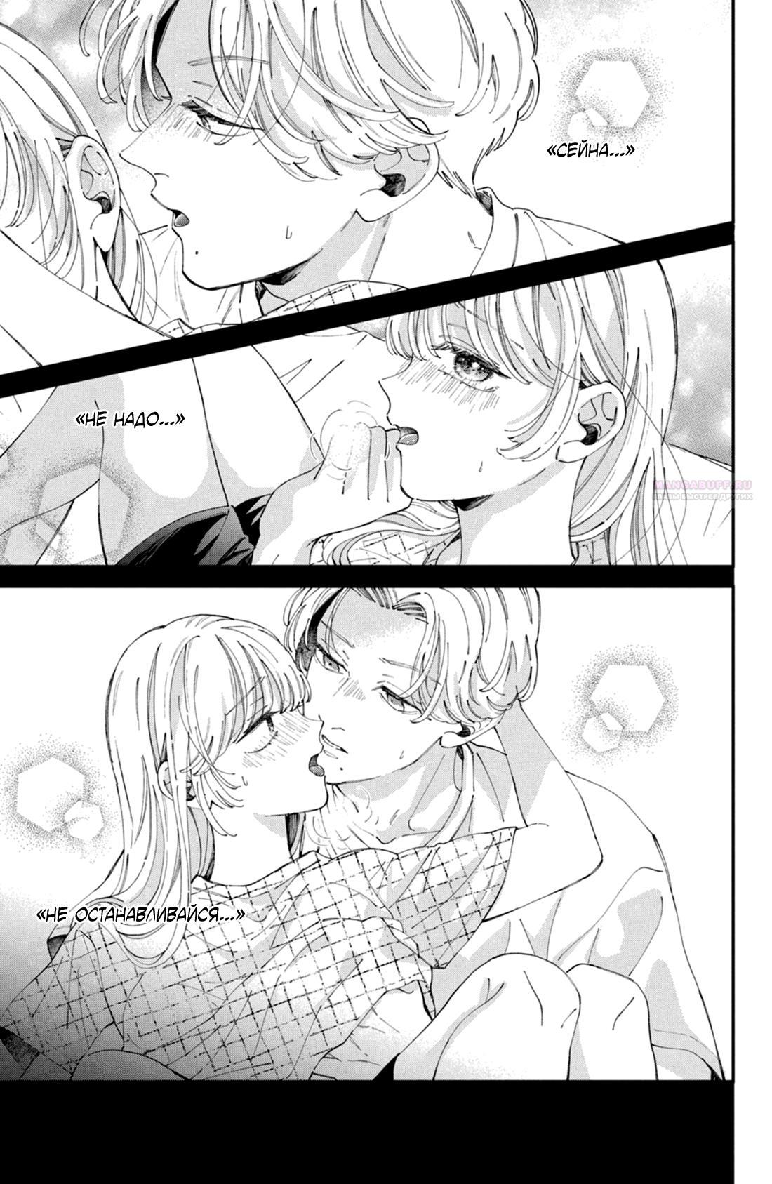 Глава 10 - страница 16