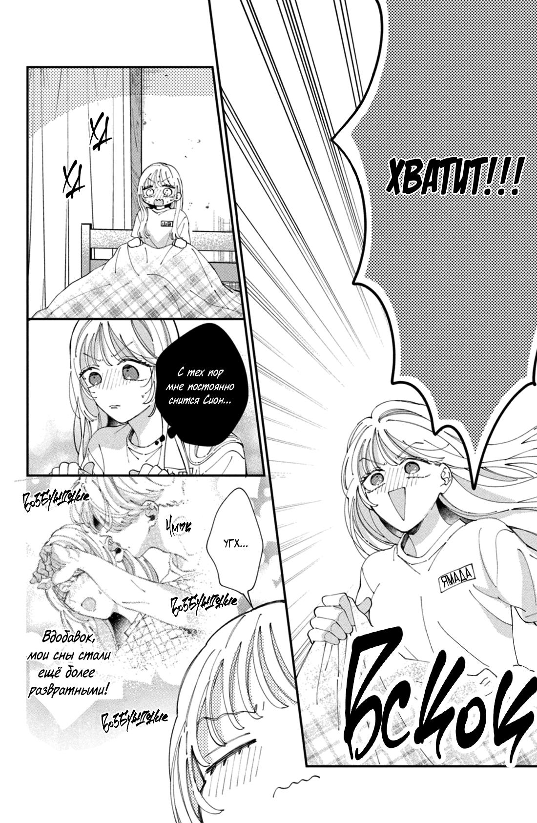 Глава 10 - страница 17