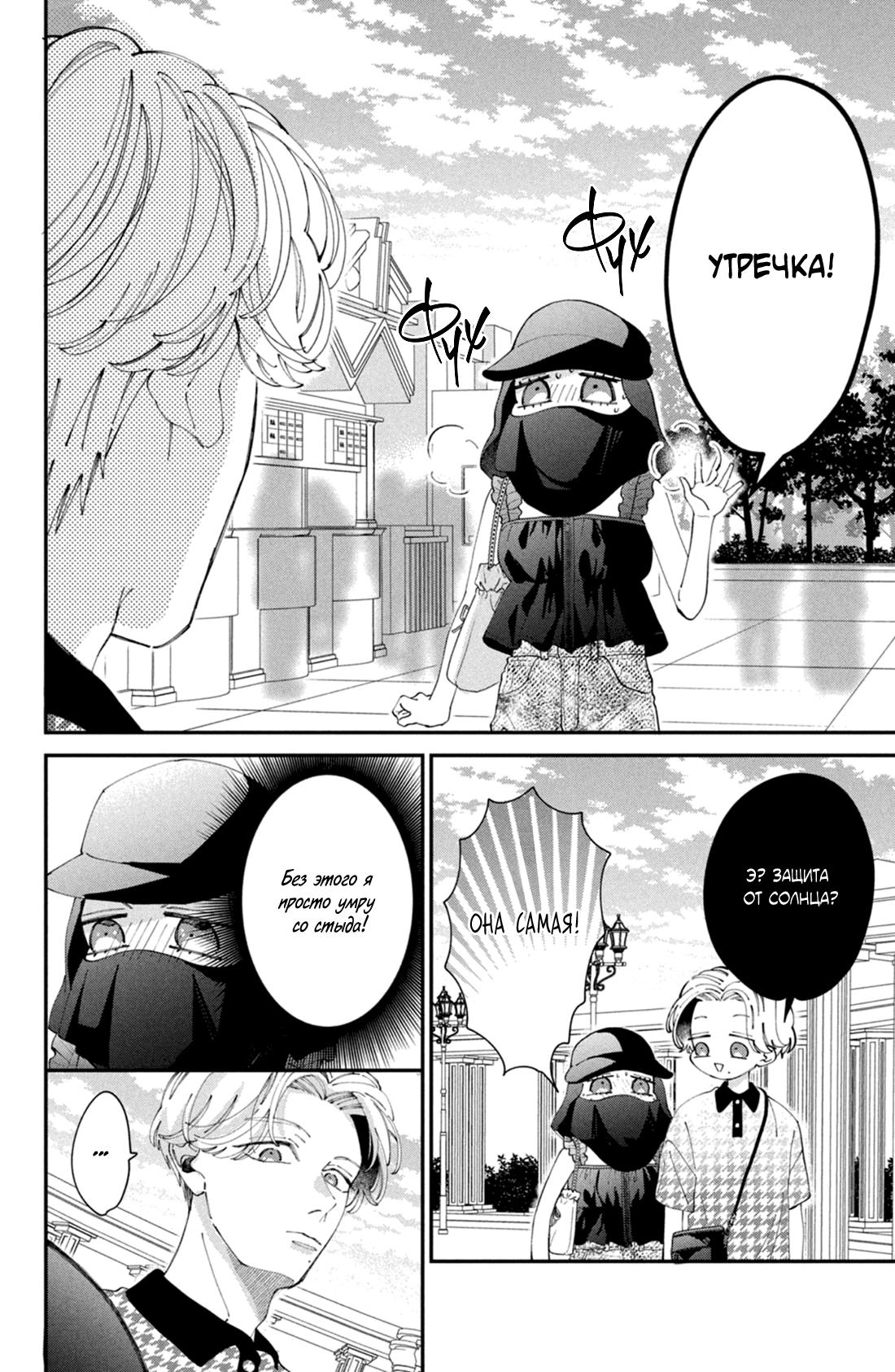 Глава 10 - страница 19