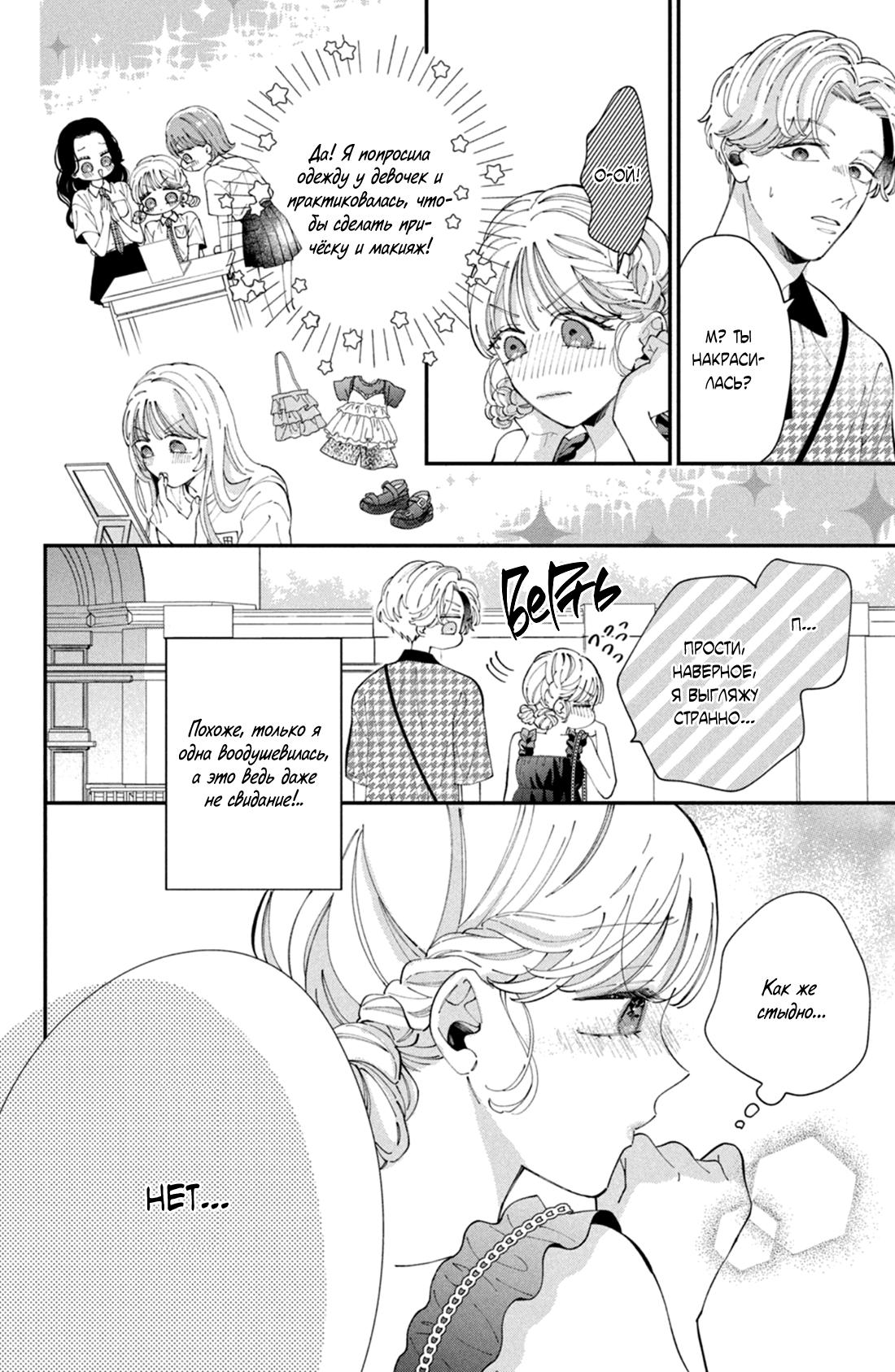 Глава 10 - страница 21