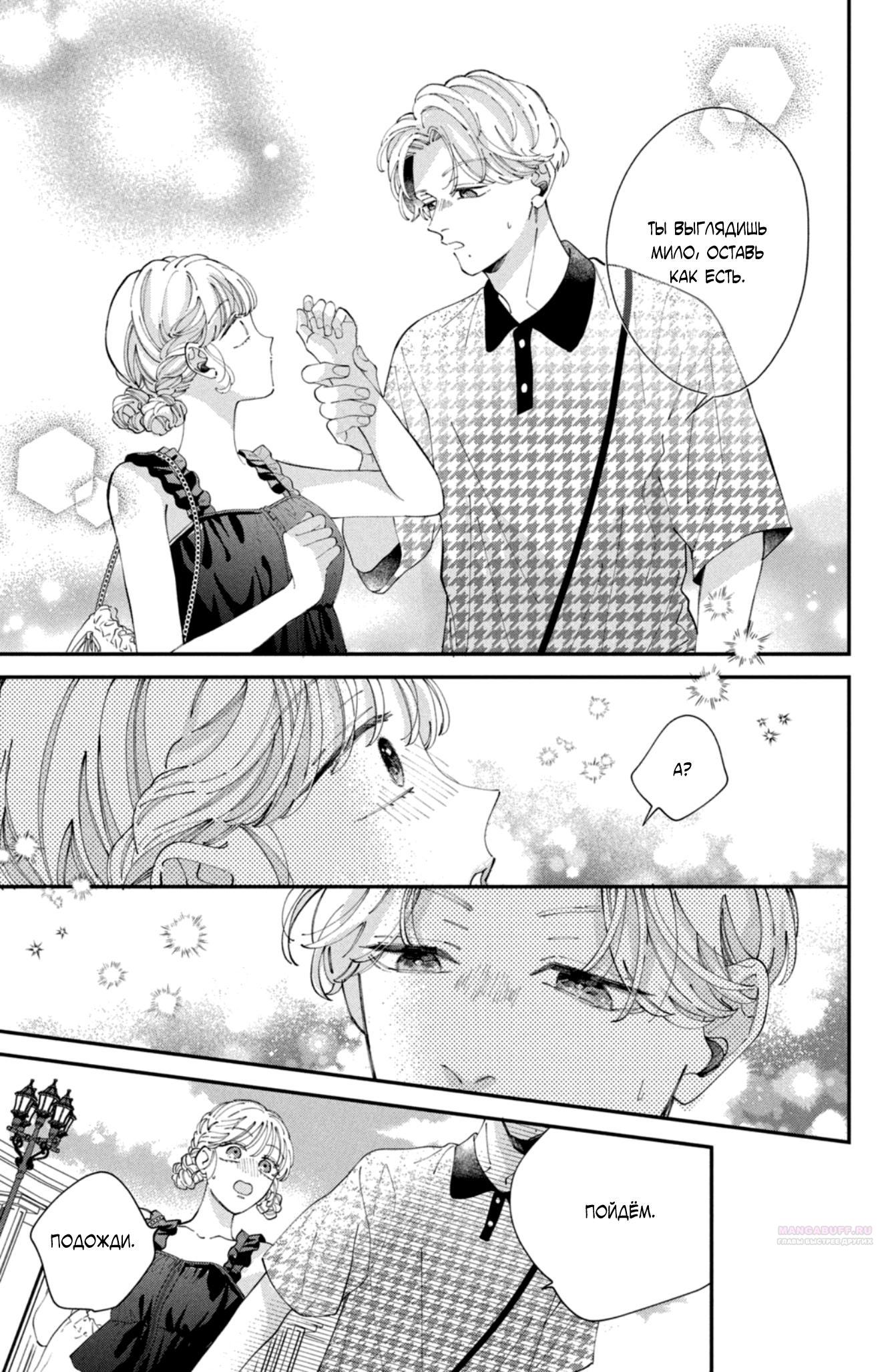 Глава 10 - страница 22