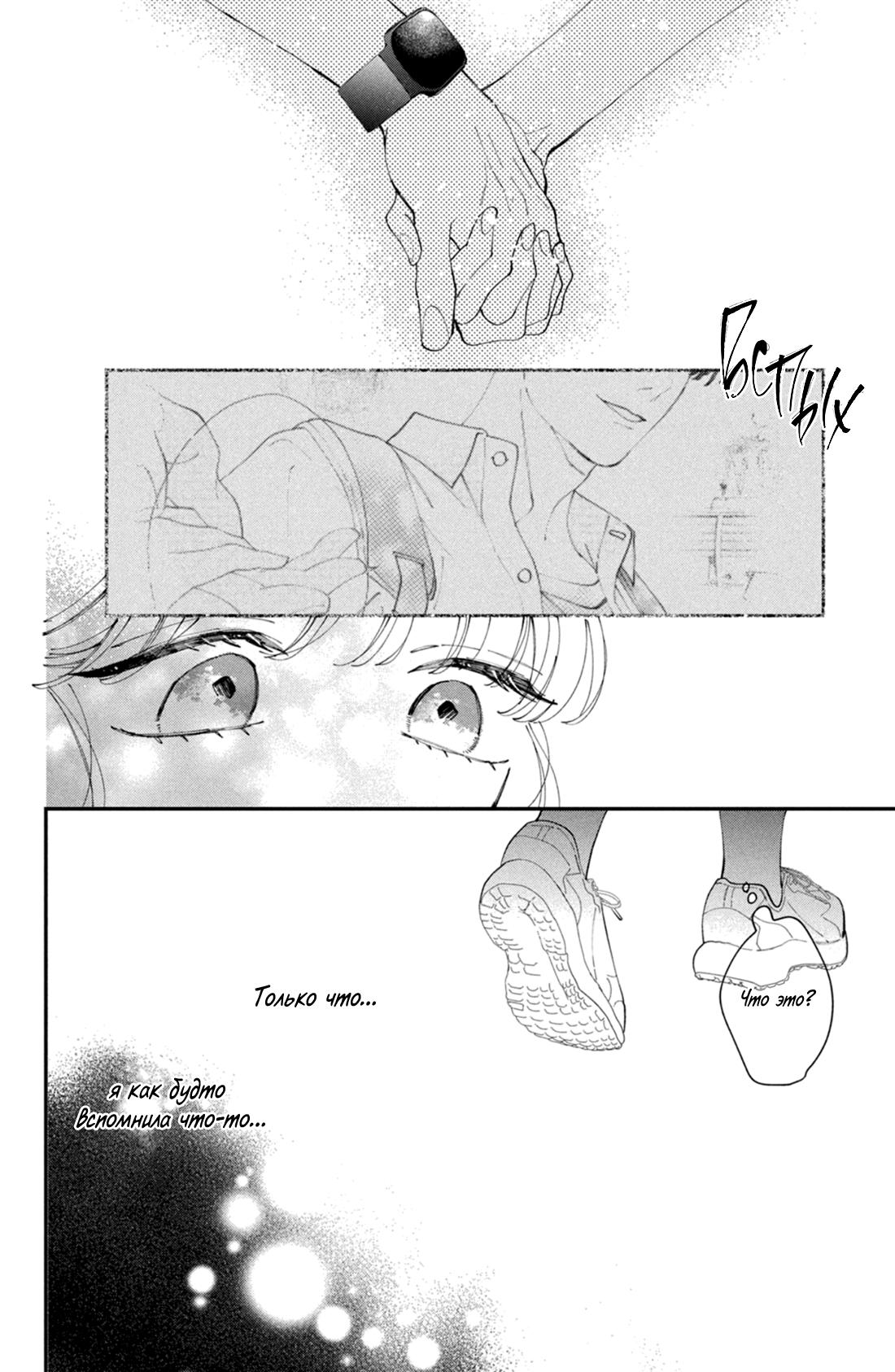 Глава 10 - страница 23