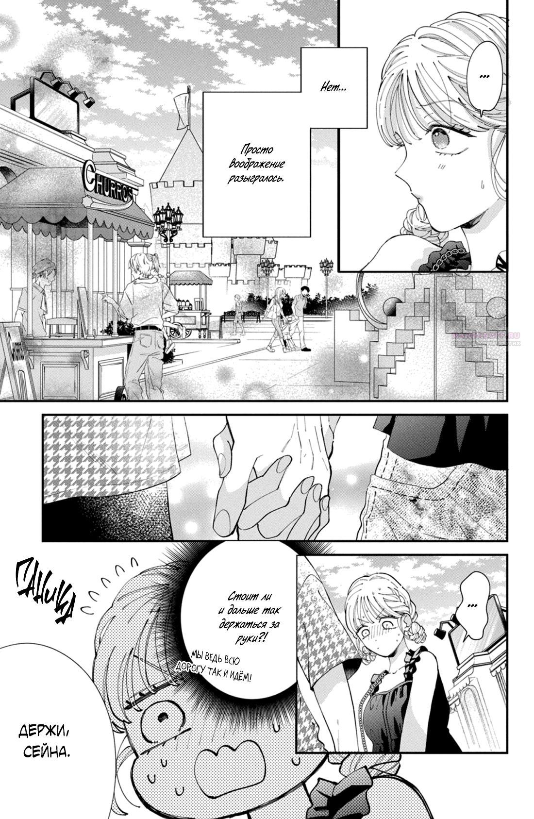 Глава 10 - страница 24