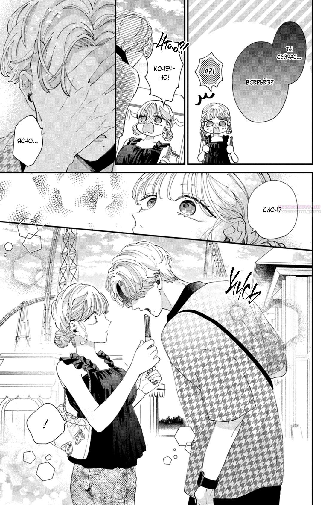 Глава 10 - страница 28