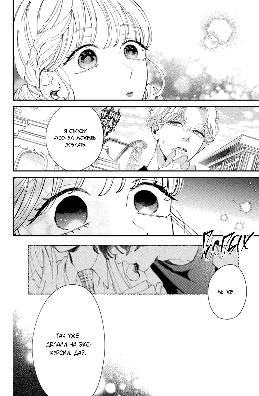 Глава 10 - страница 29