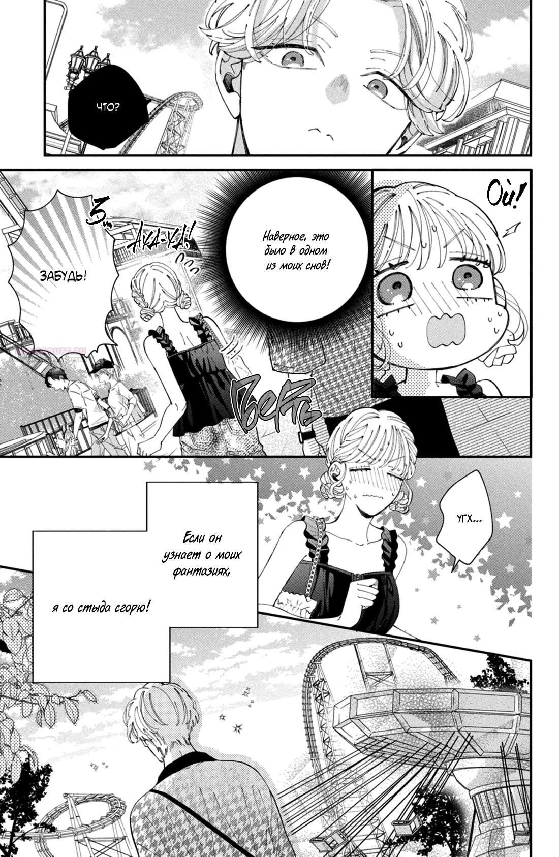 Глава 10 - страница 30