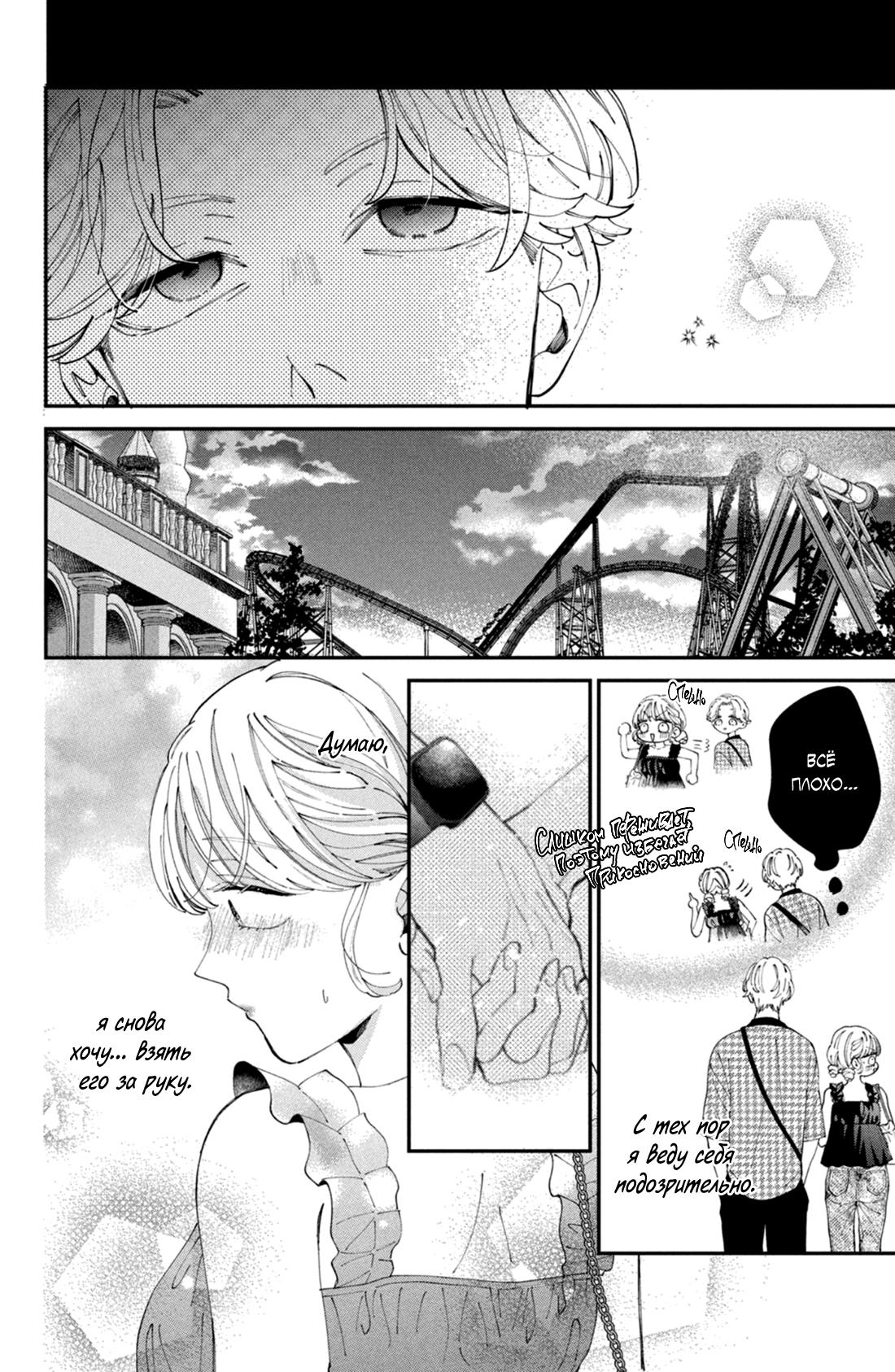 Глава 10 - страница 31