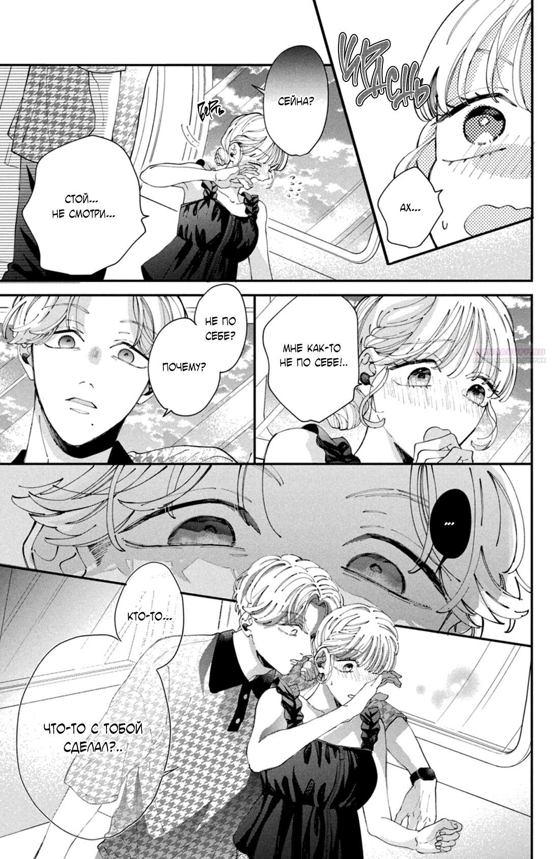 Глава 10 - страница 34