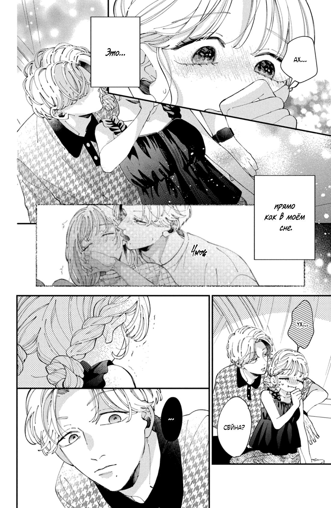 Глава 10 - страница 35