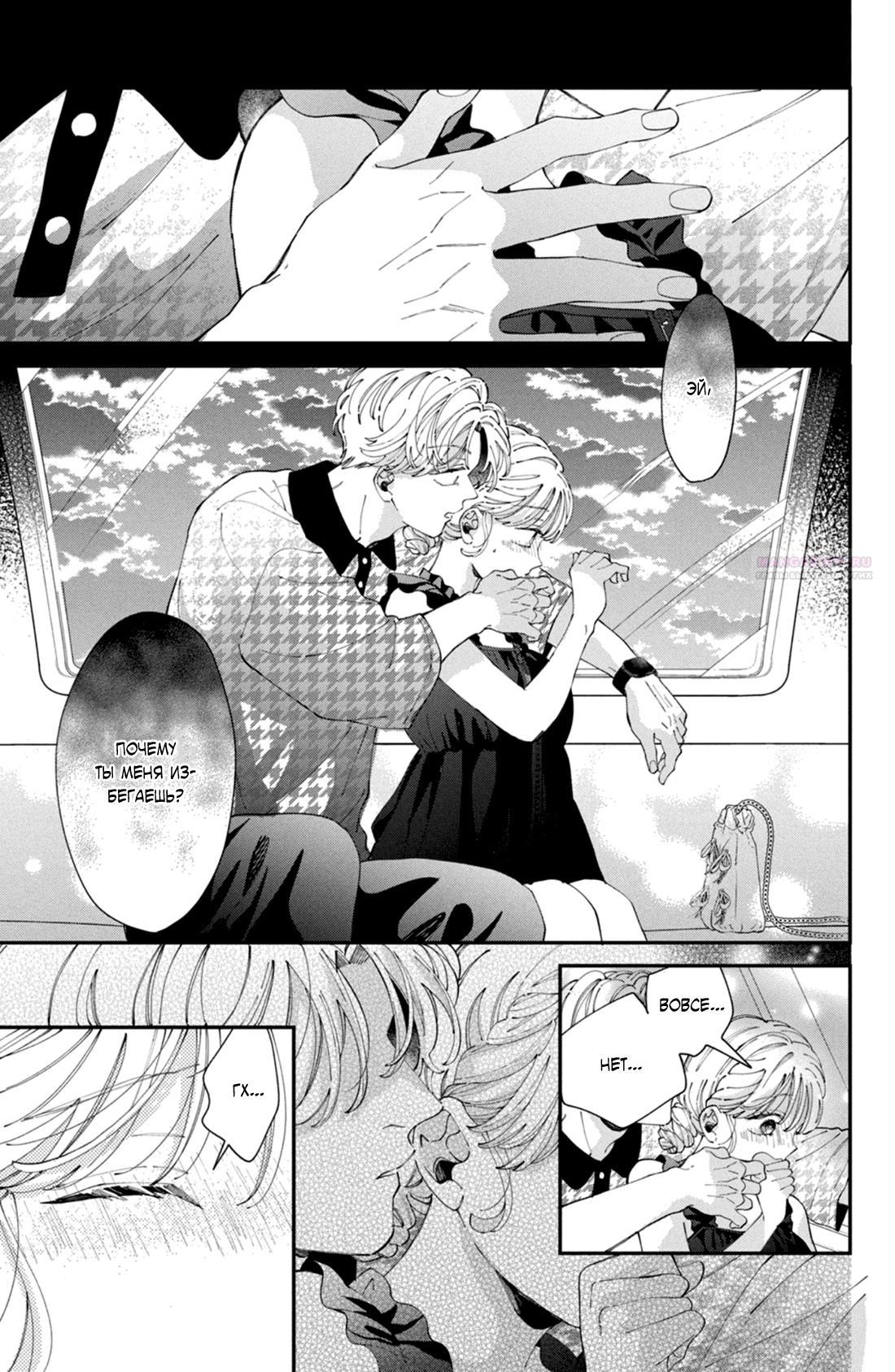 Глава 10 - страница 36