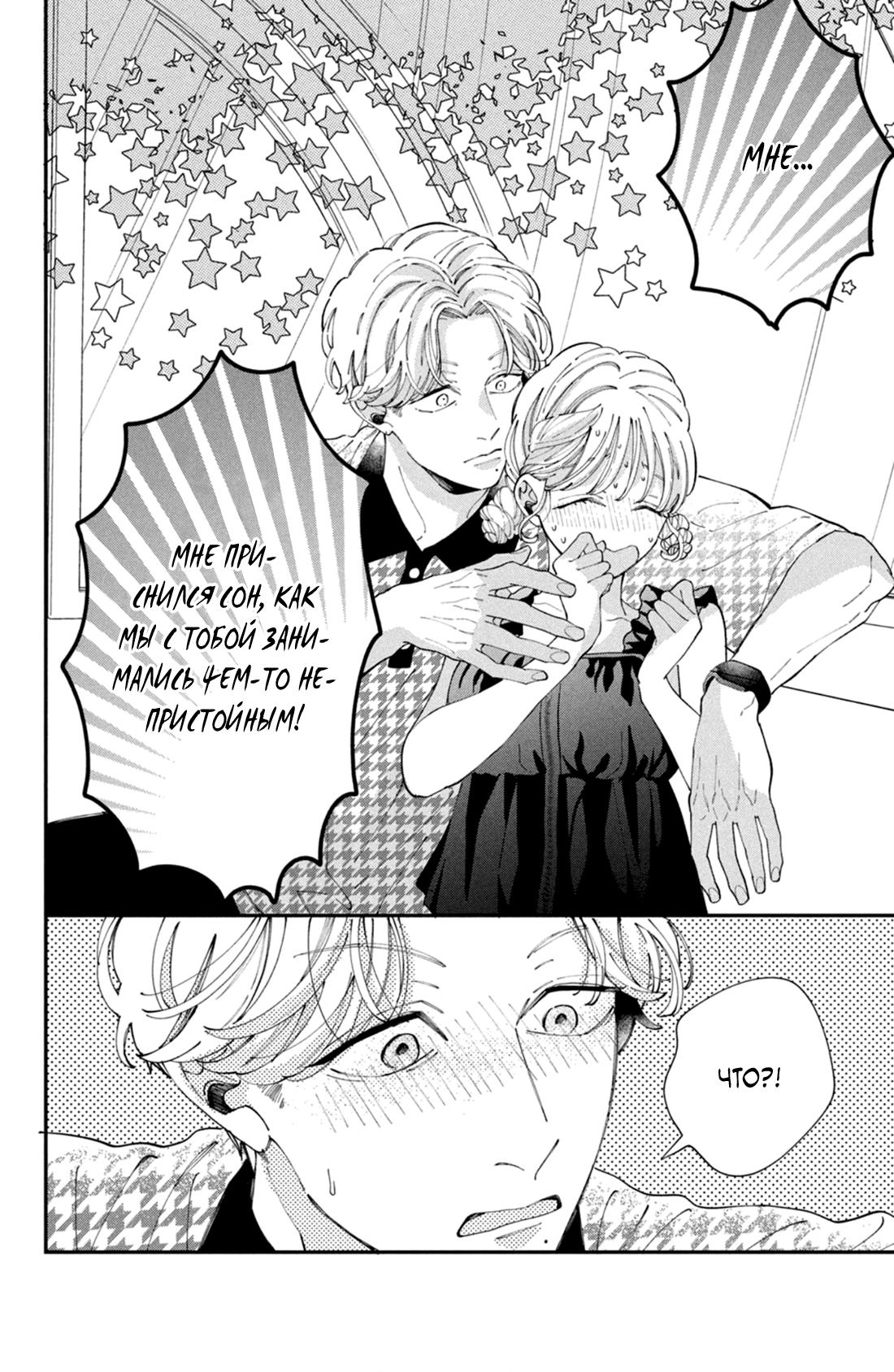 Глава 10 - страница 37