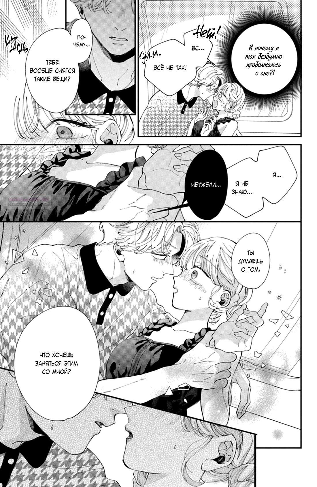 Глава 10 - страница 38