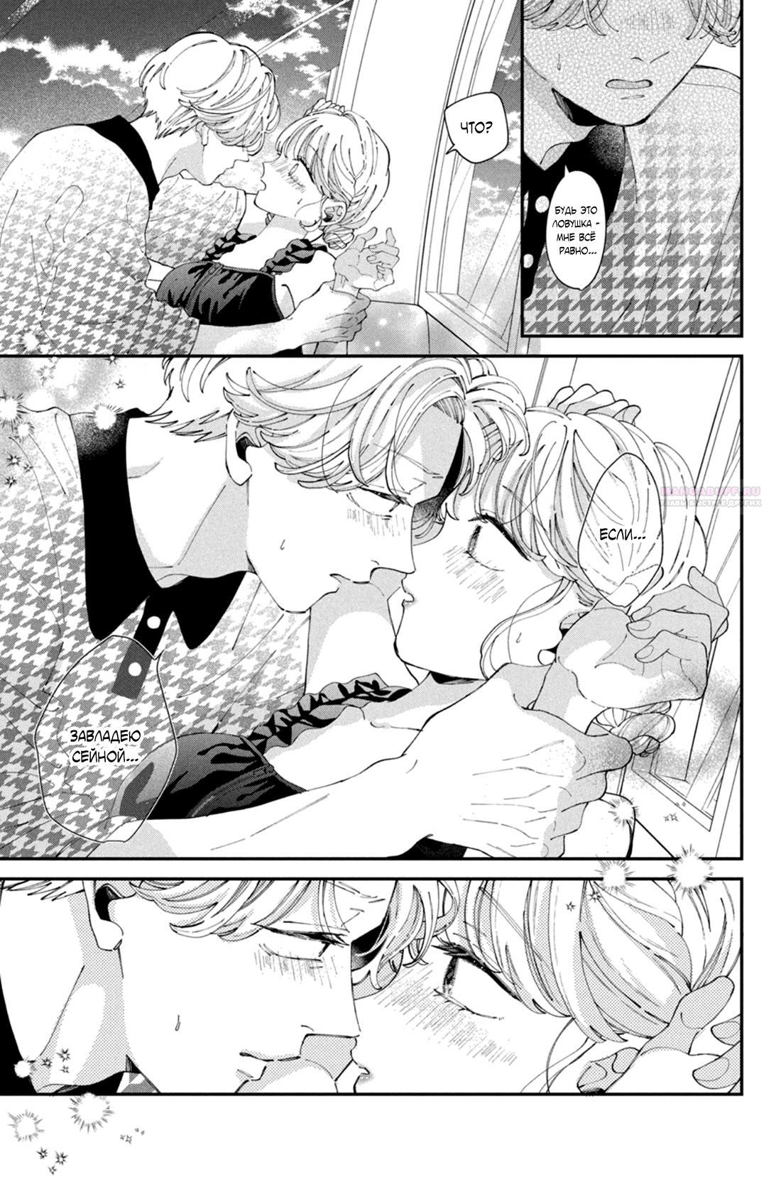 Глава 10 - страница 40