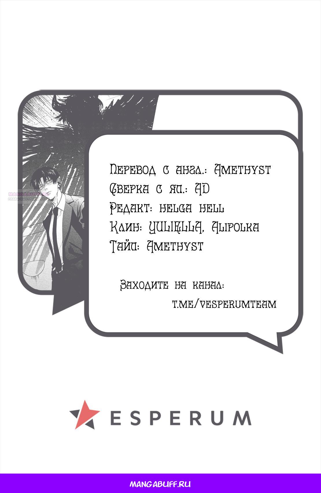 Глава 10 - страница 42