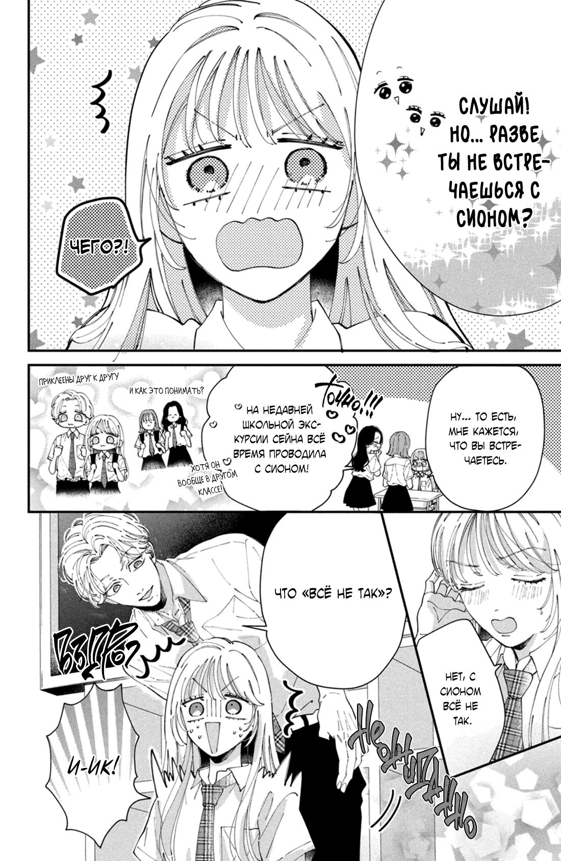 Глава 10 - страница 5