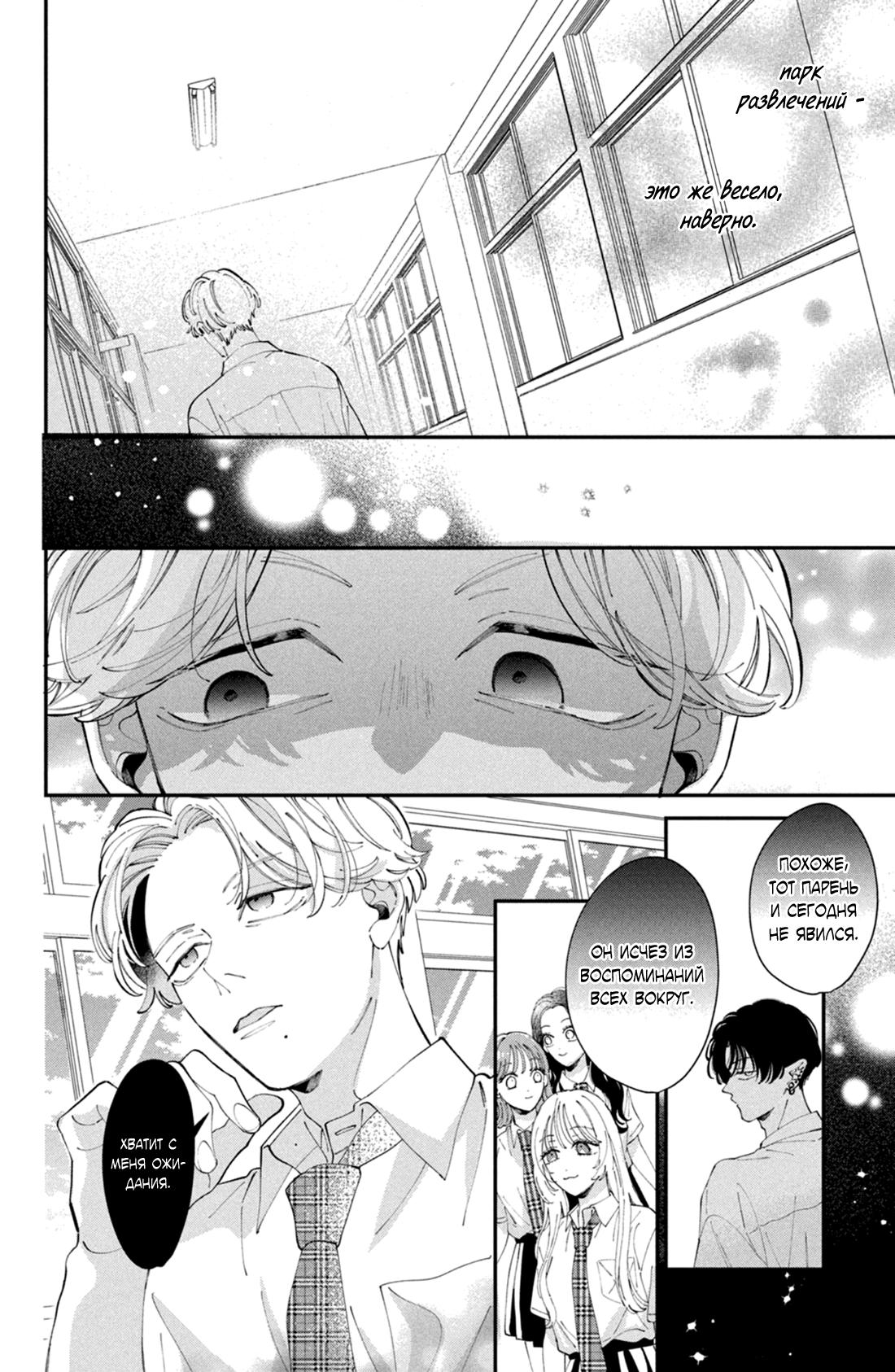 Глава 10 - страница 9
