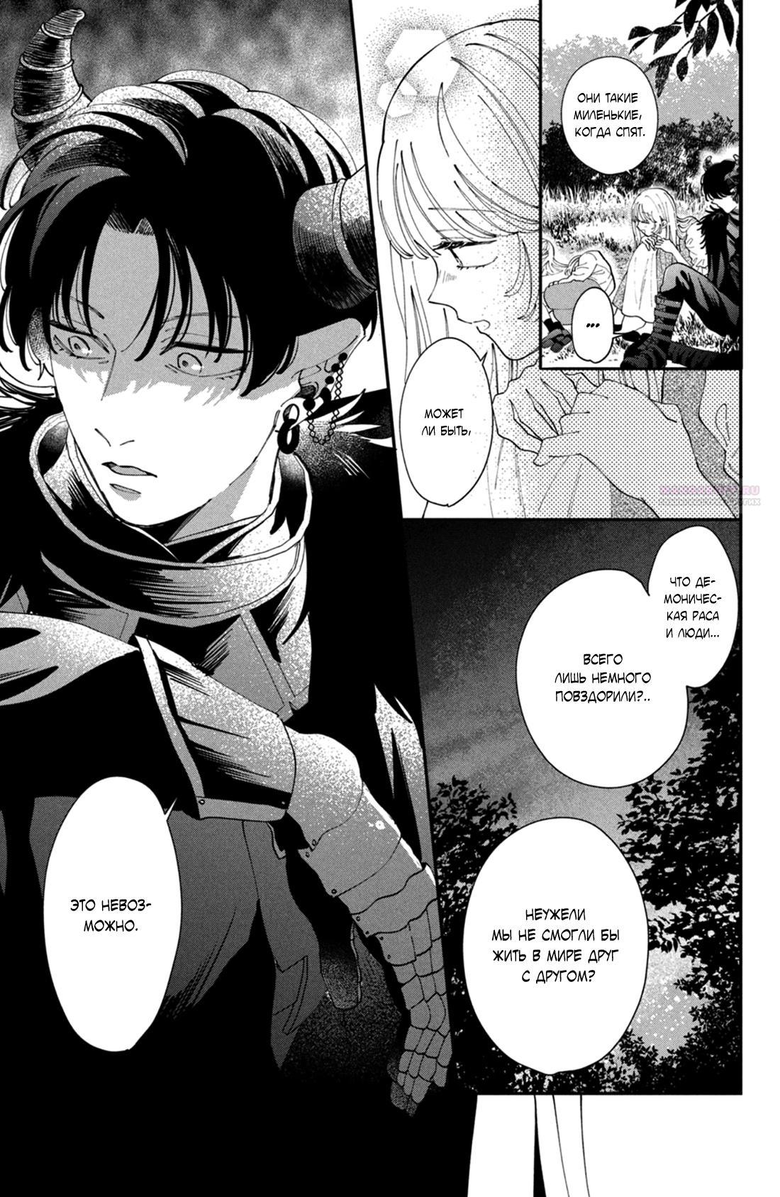 Глава 11 - страница 10