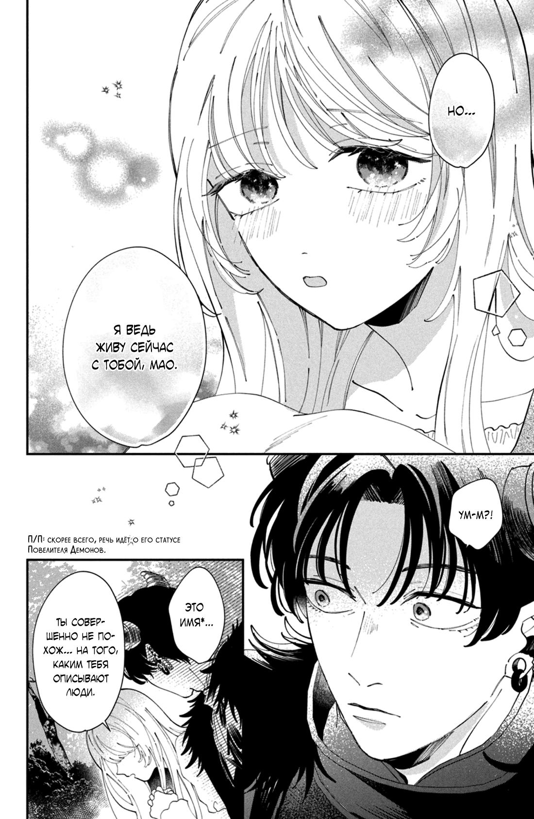 Глава 11 - страница 11