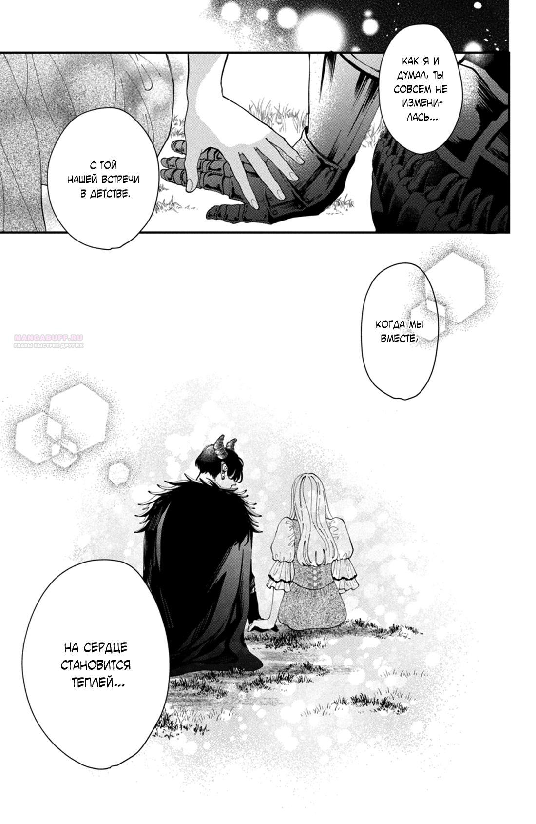 Глава 11 - страница 12