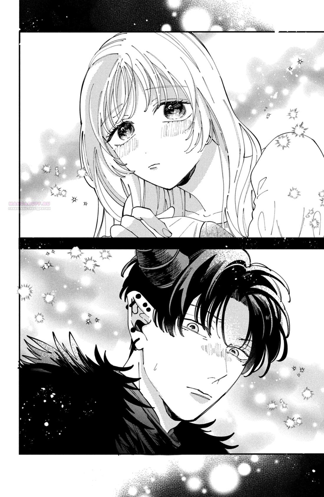 Глава 11 - страница 14