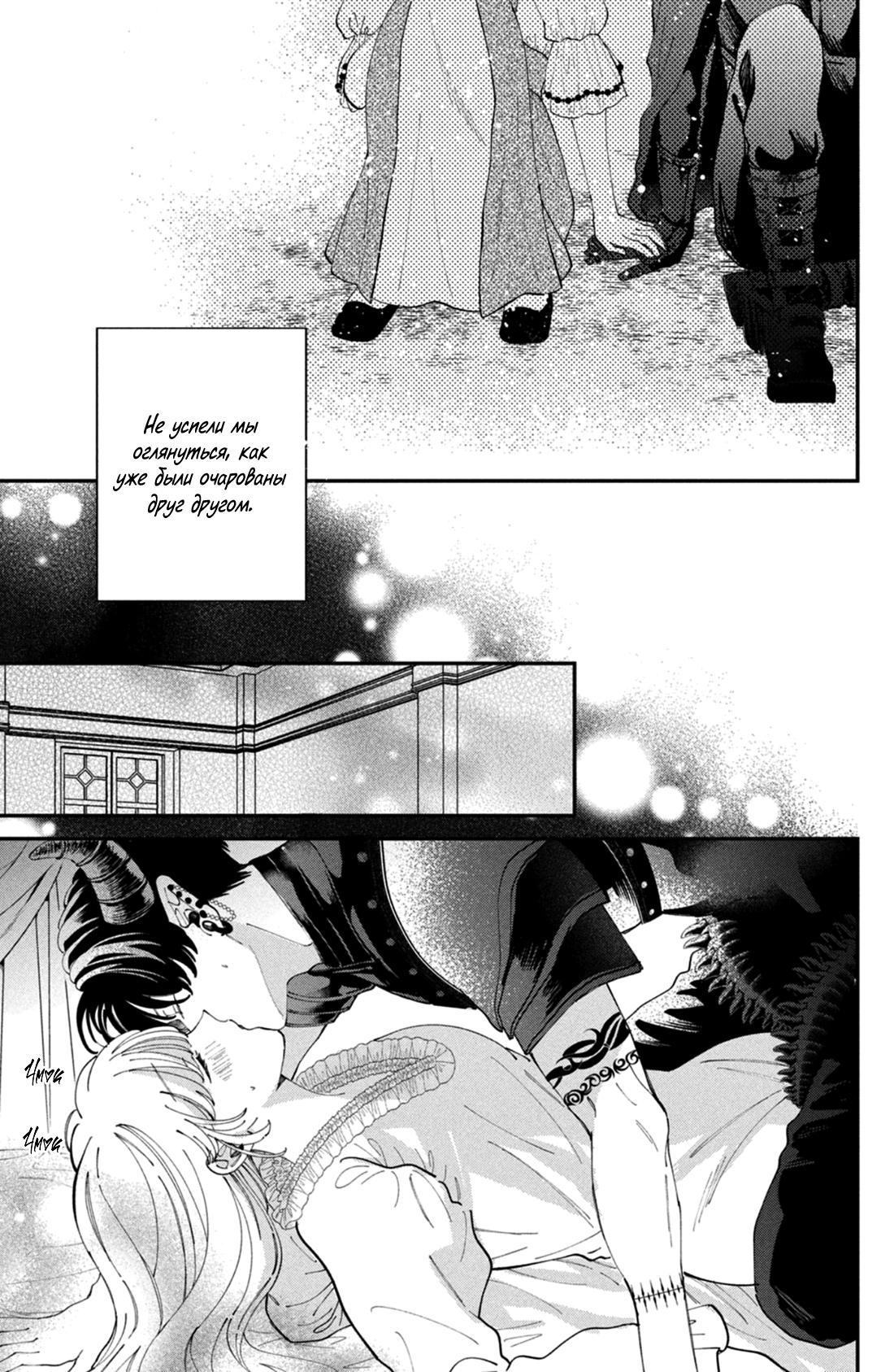 Глава 11 - страница 15