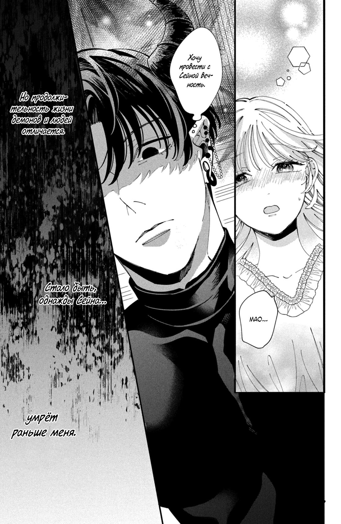 Глава 11 - страница 17