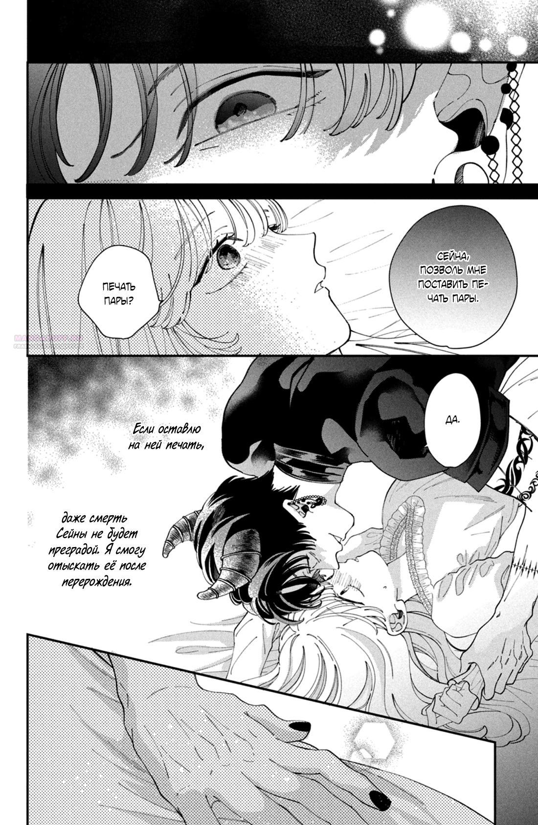 Глава 11 - страница 18