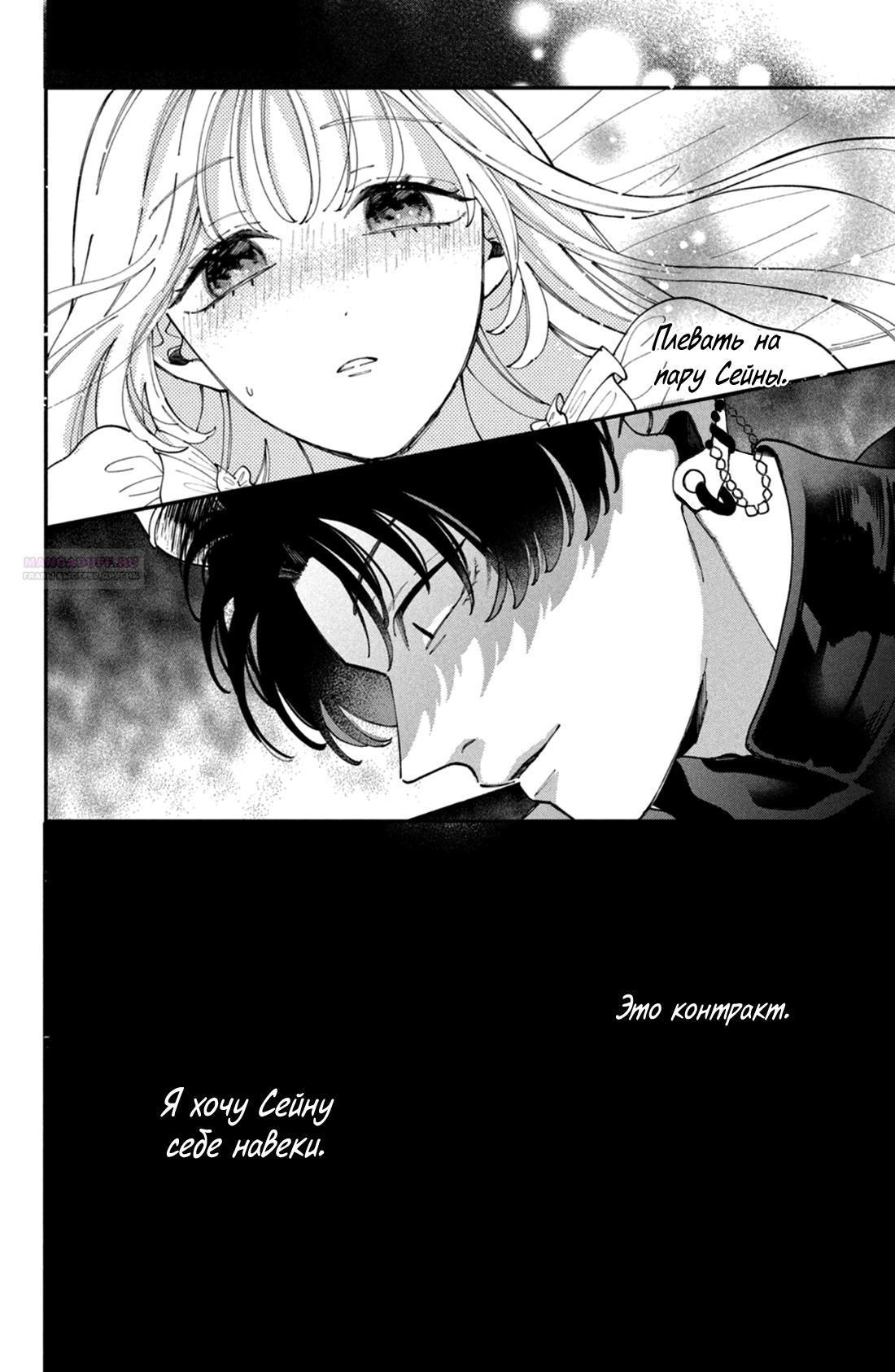 Глава 11 - страница 20