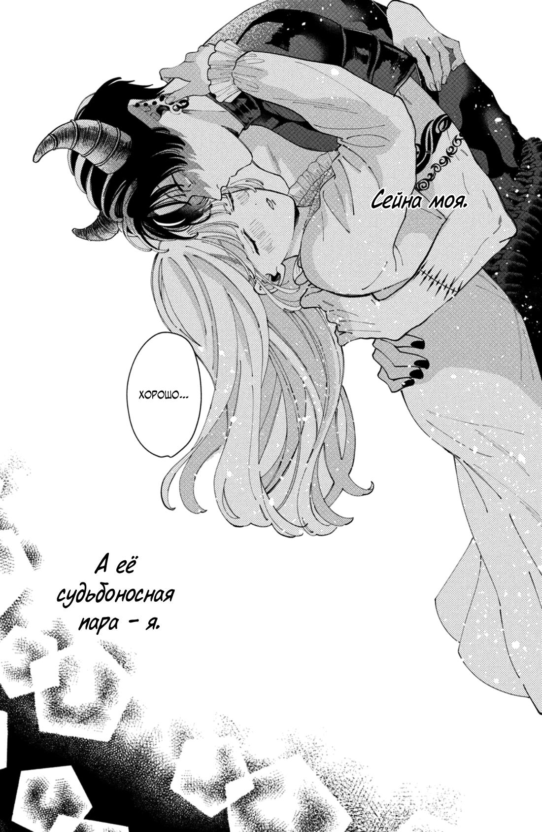 Глава 11 - страница 21