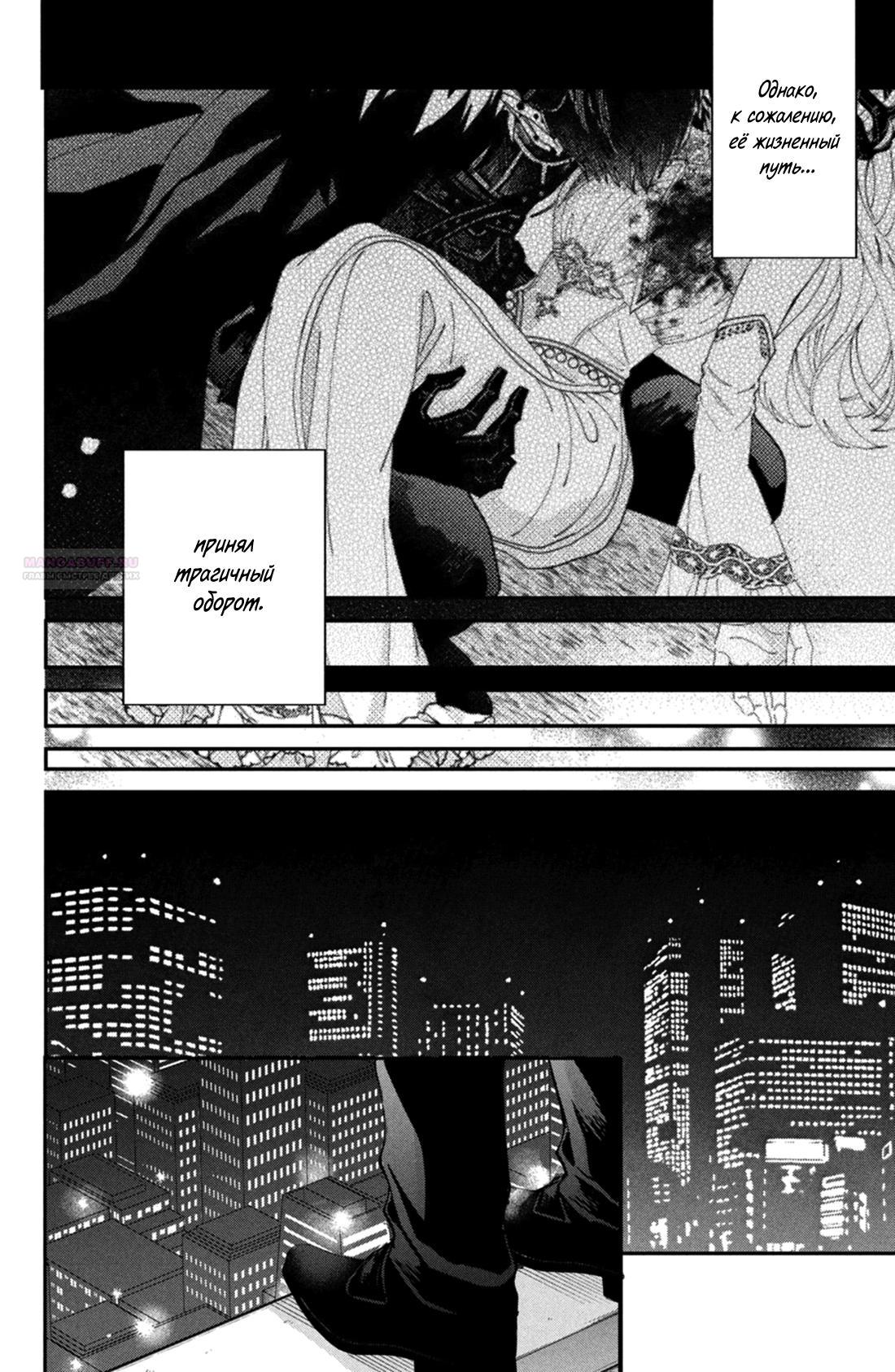 Глава 11 - страница 22