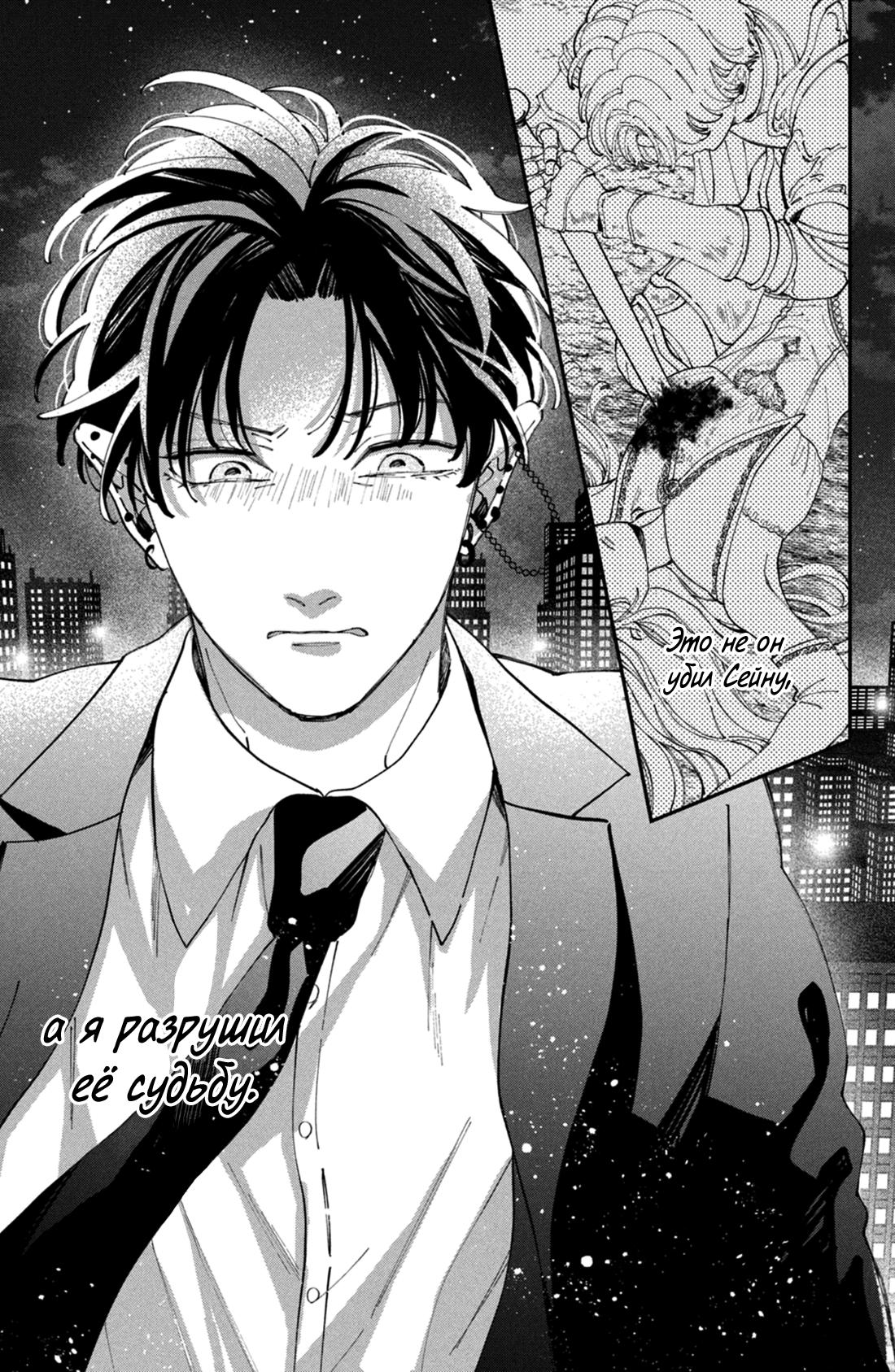 Глава 11 - страница 23