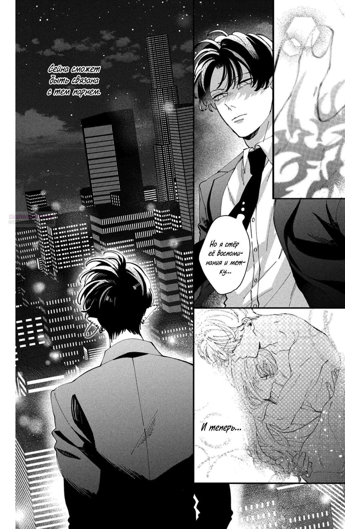 Глава 11 - страница 24