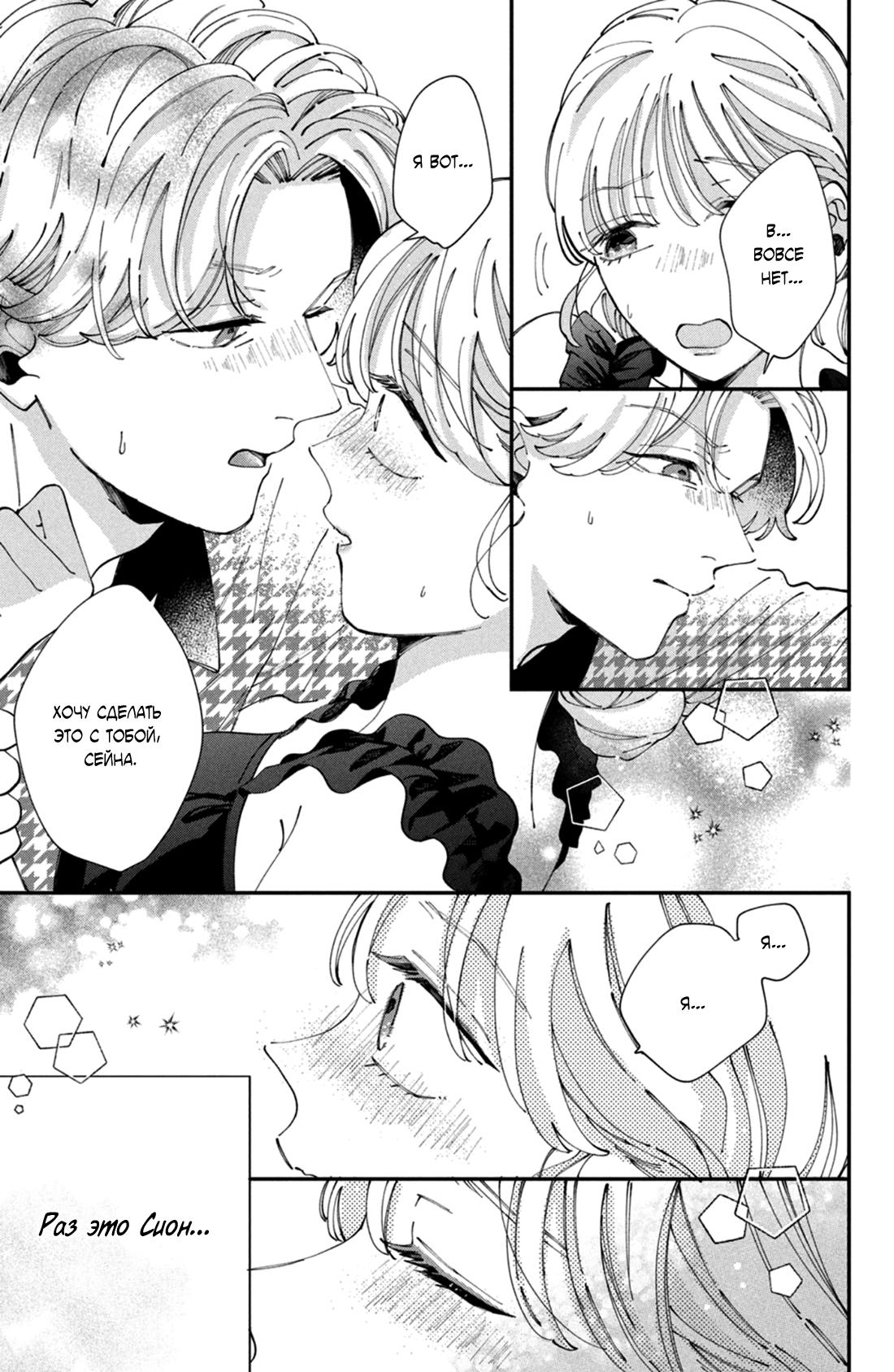 Глава 11 - страница 27