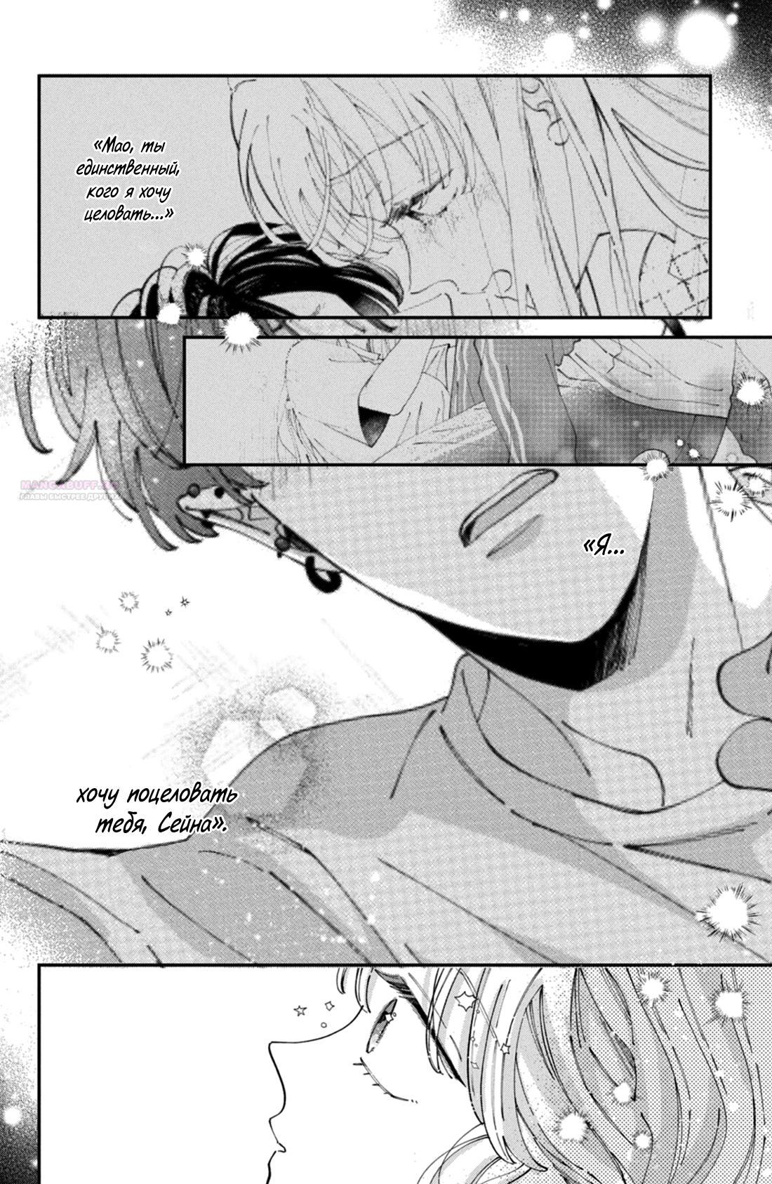 Глава 11 - страница 28