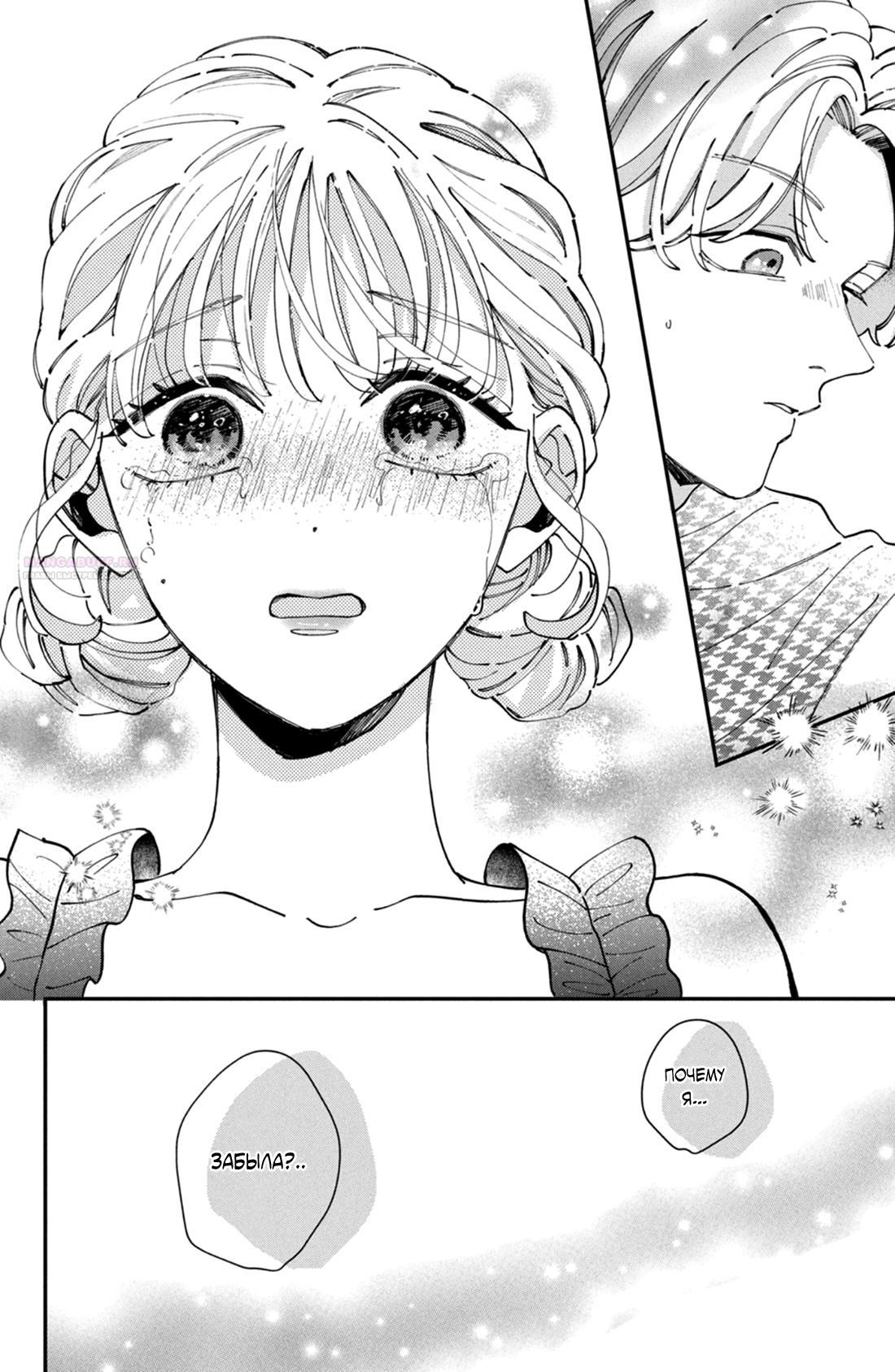 Глава 11 - страница 30