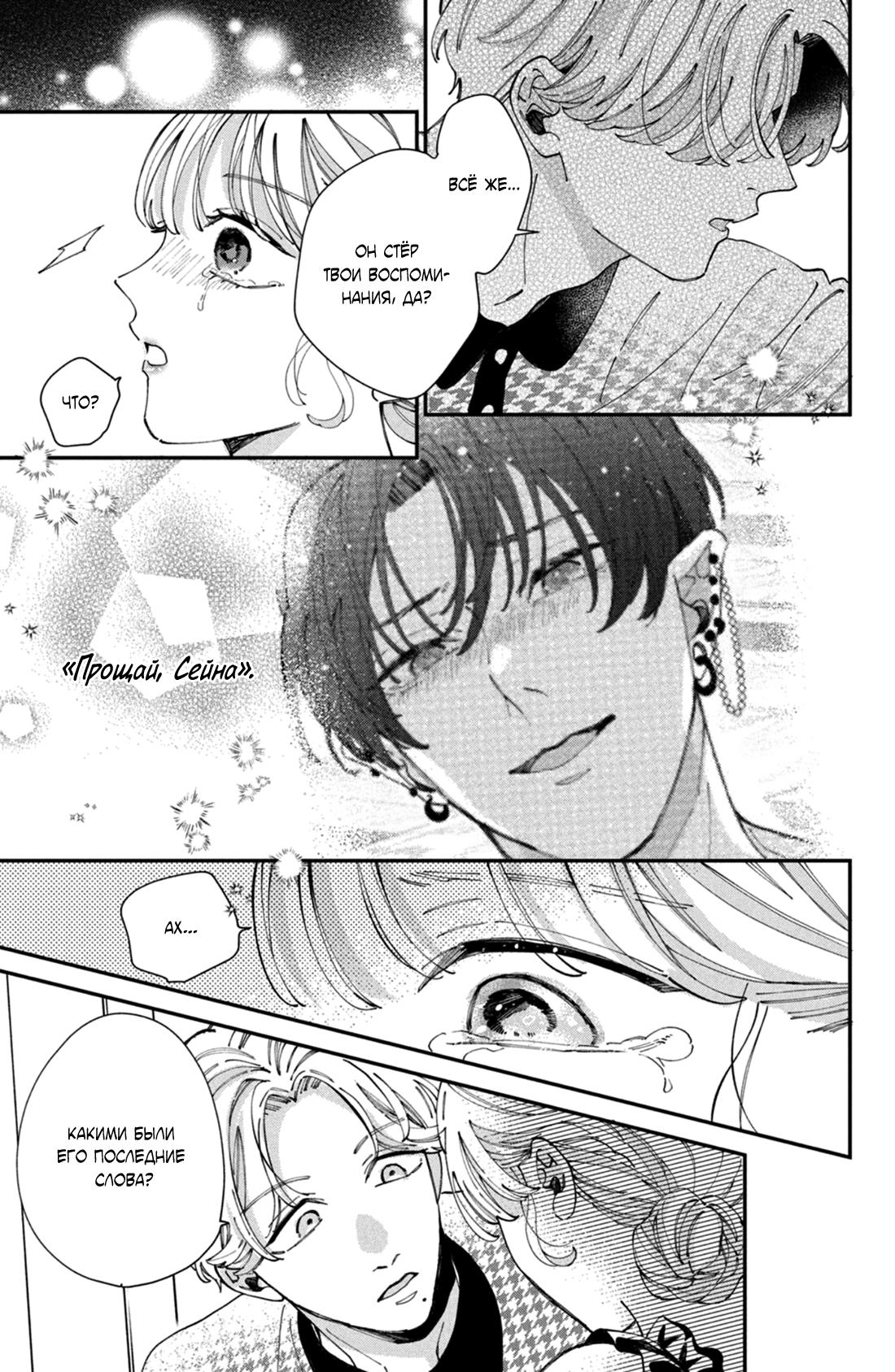 Глава 11 - страница 31