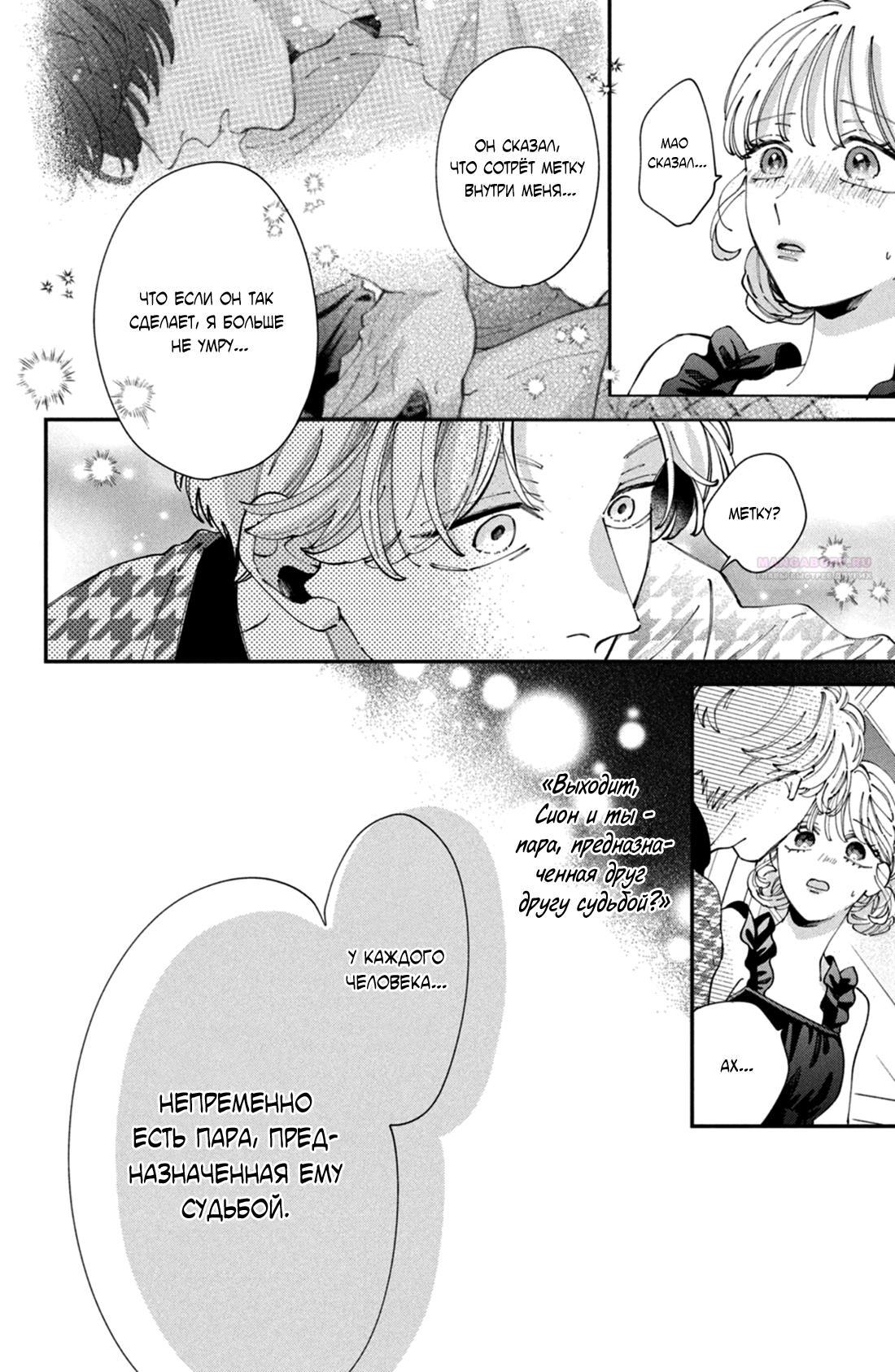 Глава 11 - страница 32